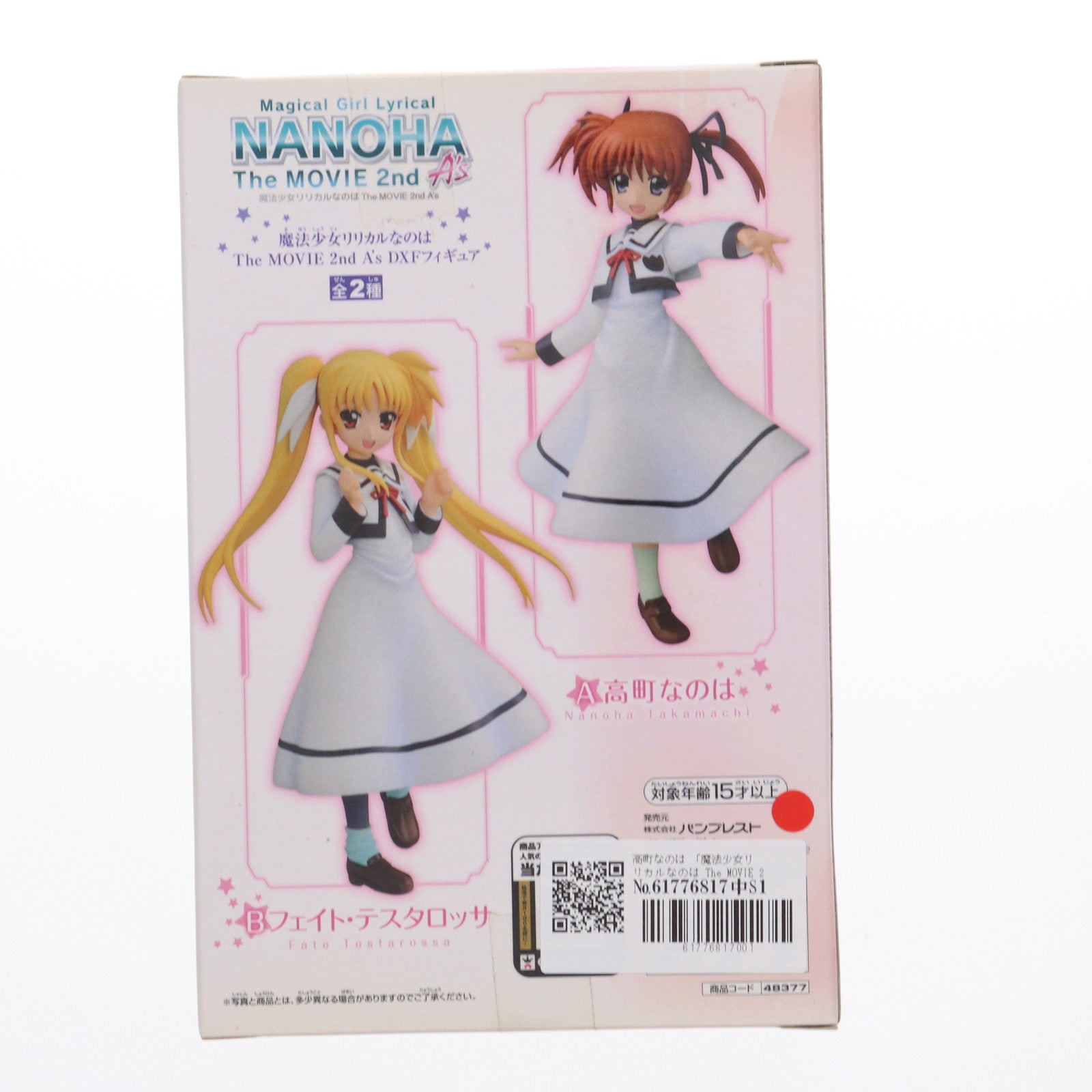【中古即納】[FIG] 高町なのは 「魔法少女リリカルなのは The MOVIE 2nd A’s」 DXF フィギュア プライズ(48377) バンプレスト(20130430)