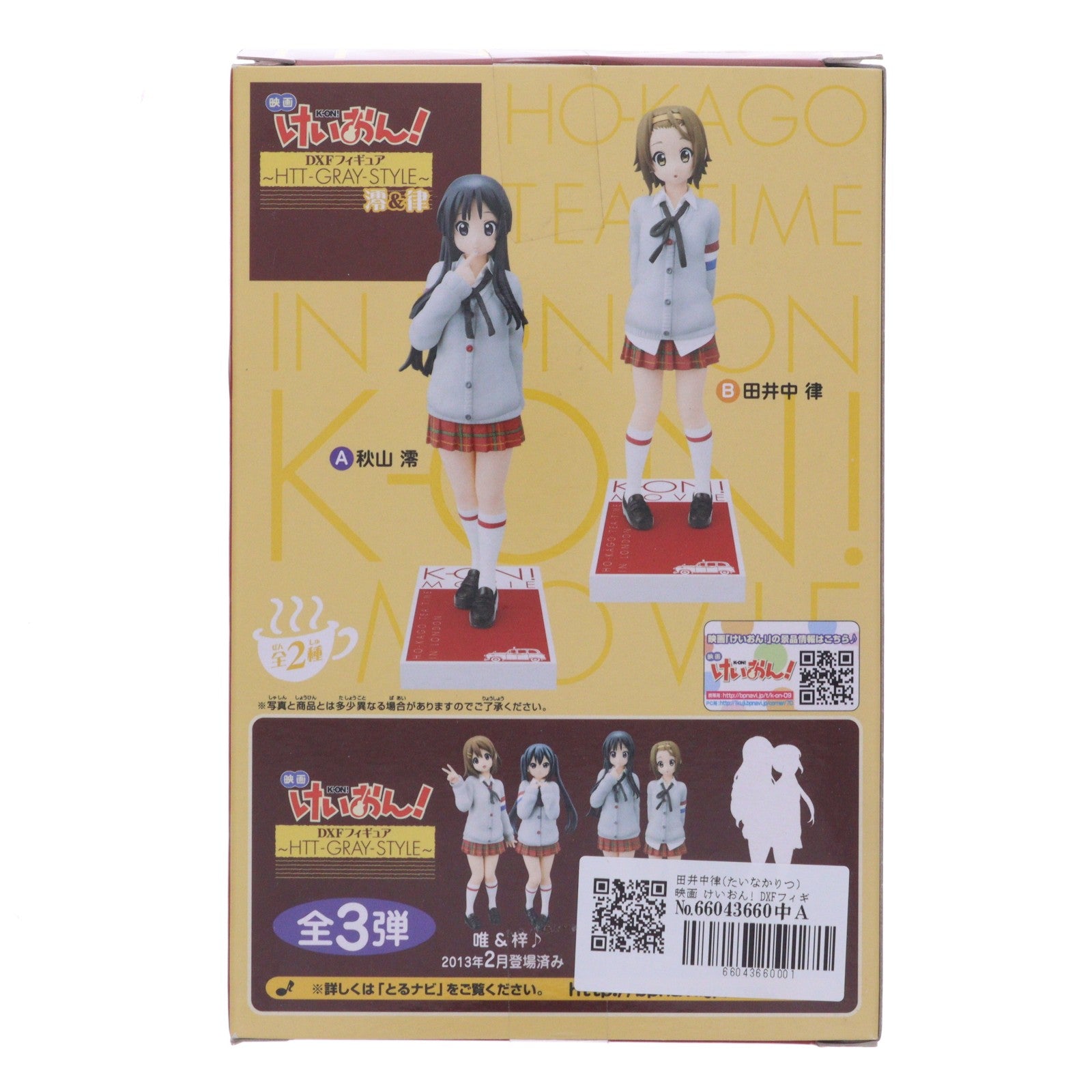 【中古即納】[FIG] 田井中律(たいなかりつ) 映画 けいおん! DXFフィギュア～HTT-GRAY-STYLE～澪&律 プライズ(48363) バンプレスト(20130410)