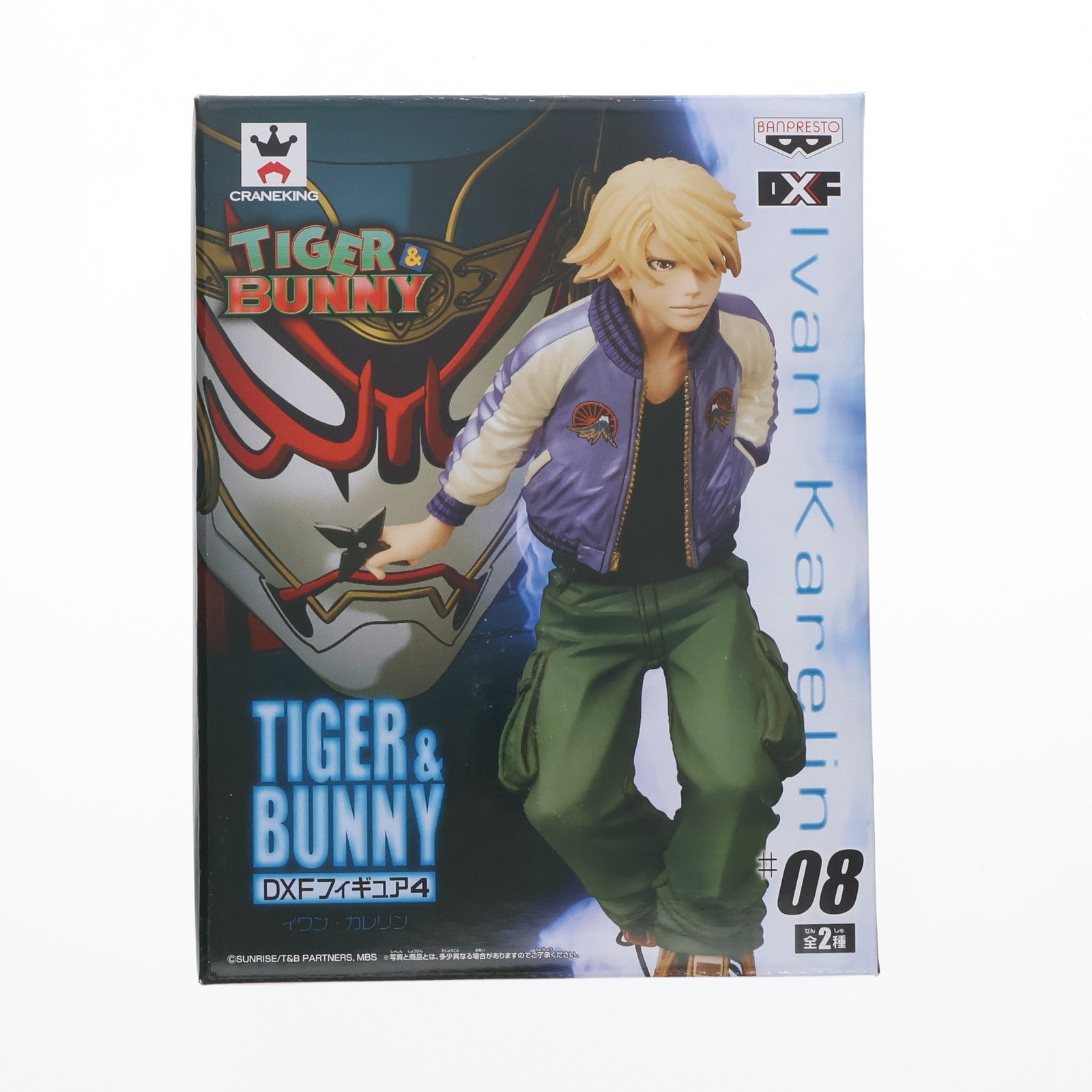 【中古即納】[FIG] イワン・カレリン 「TIGER&BUNNY」 DXF4 フィギュア プライズ(48327) バンプレスト(20130320)