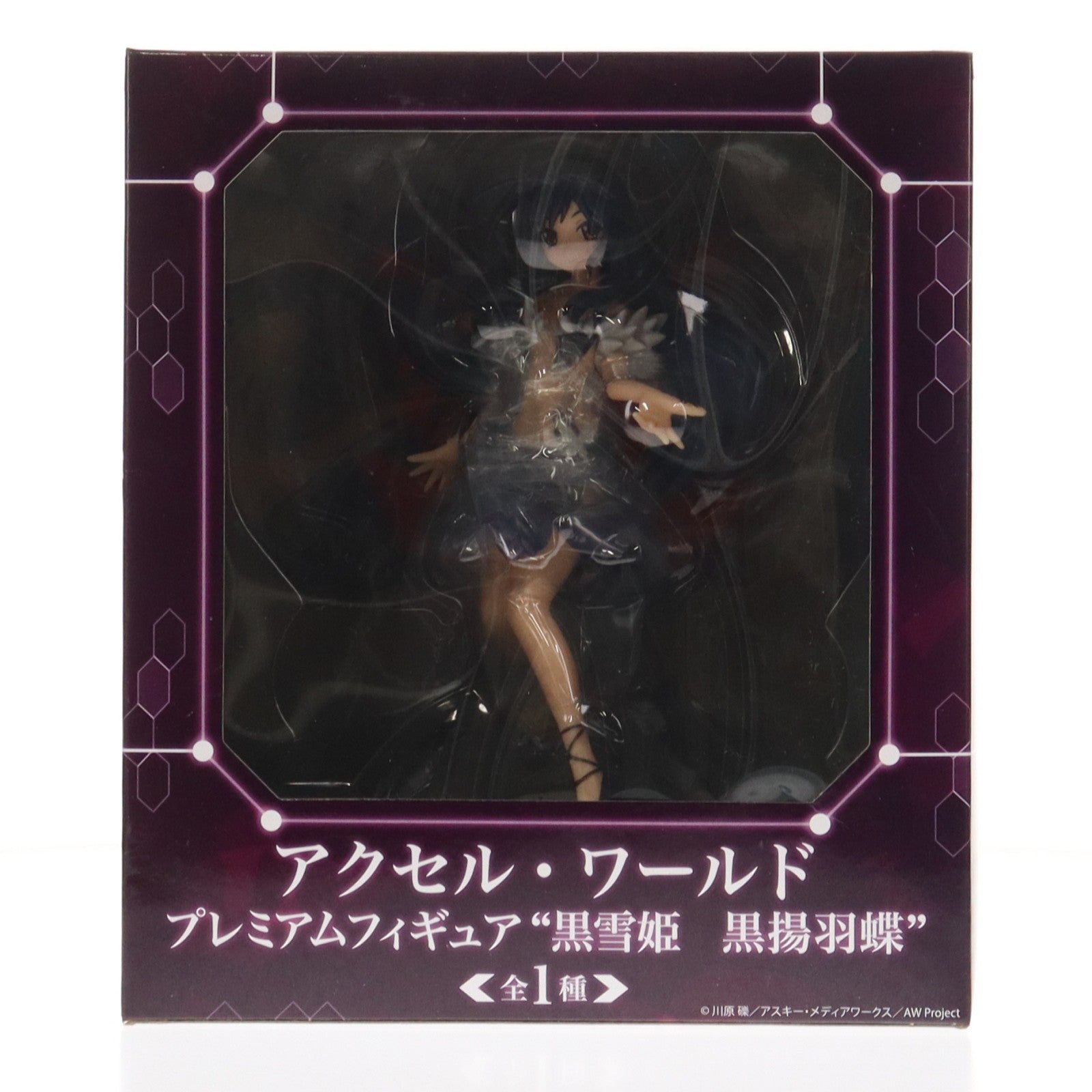【中古即納】[FIG] 黒雪姫(くろゆきひめ) アクセル・ワールド プレミアムフィギュア 黒雪姫 黒揚羽蝶 プライズ(24659) セガ(20130320)