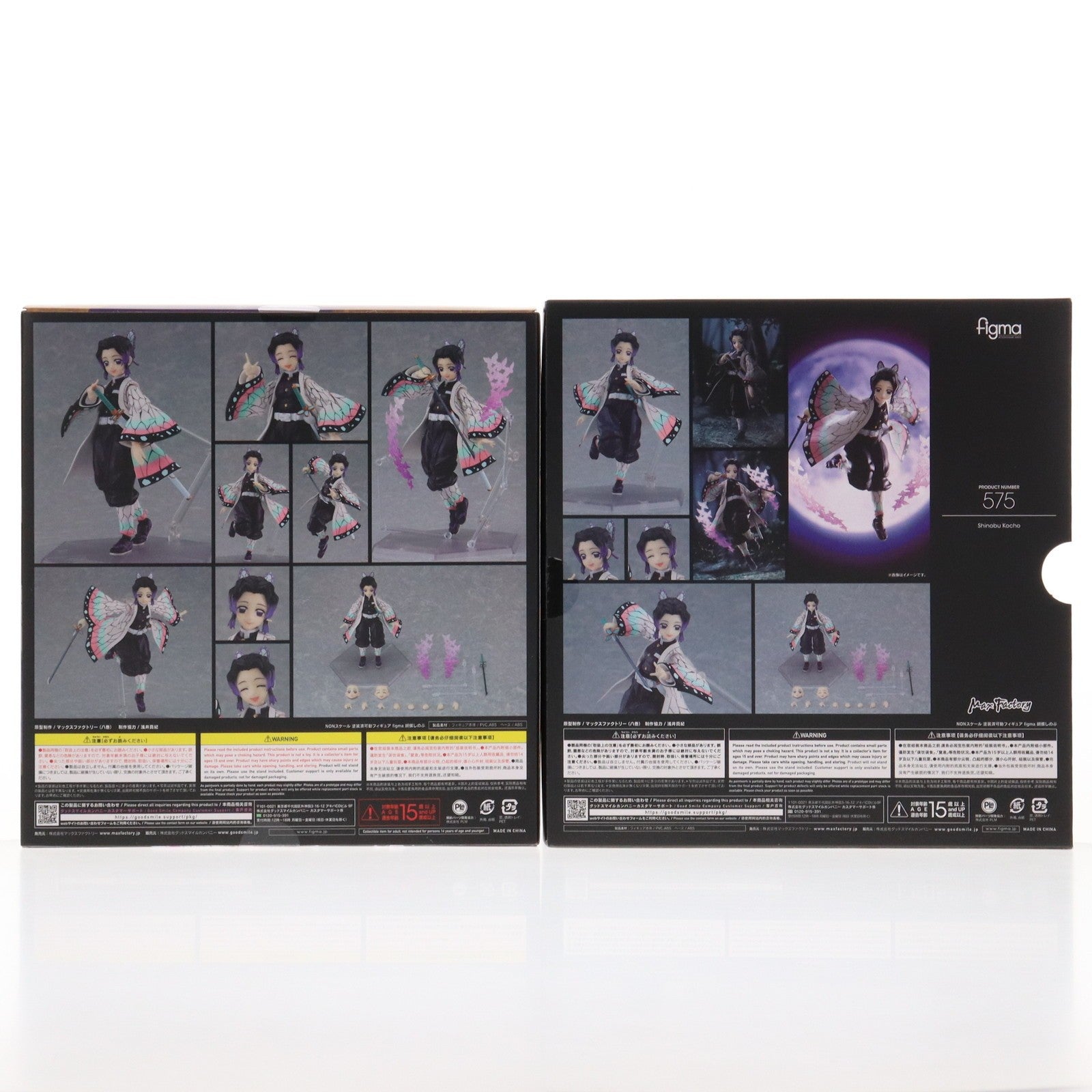 【中古即納】[FIG] figma(フィグマ) 575 胡蝶しのぶ(こちょうしのぶ) 鬼滅の刃 完成品 可動フィギュア マックスファクトリー(20230630)