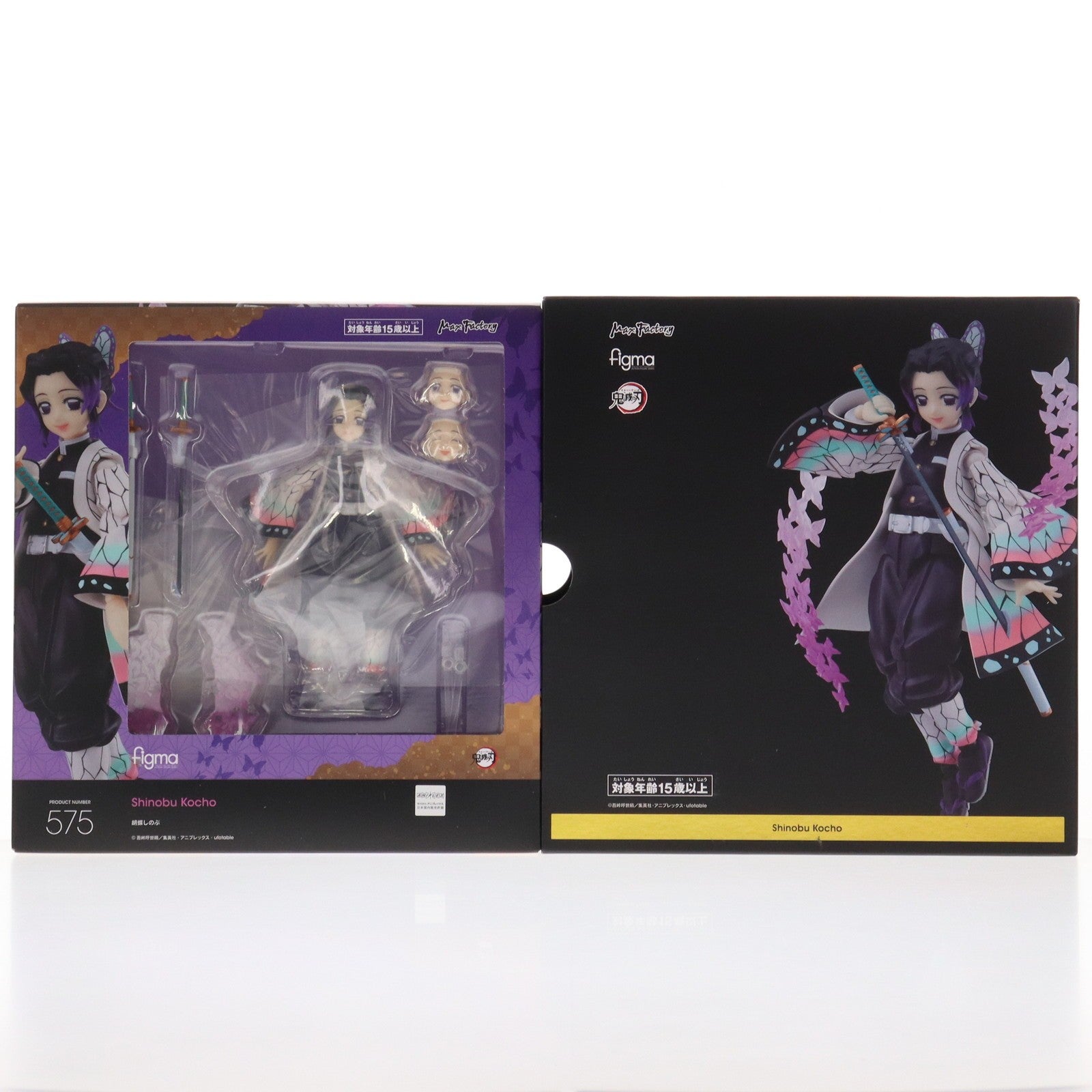 【中古即納】[FIG] figma(フィグマ) 575 胡蝶しのぶ(こちょうしのぶ) 鬼滅の刃 完成品 可動フィギュア マックスファクトリー(20230630)