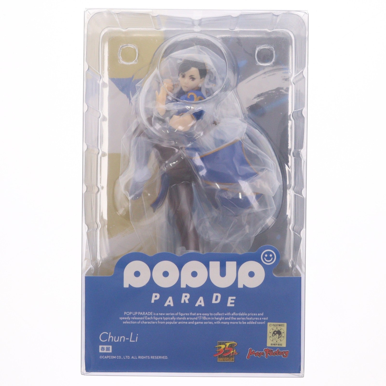 【中古即納】[FIG] POP UP PARADE(ポップアップパレード) 春麗(チュン・リー) ストリートファイターシリーズ 完成品 フィギュア マックスファクトリー(20221126)