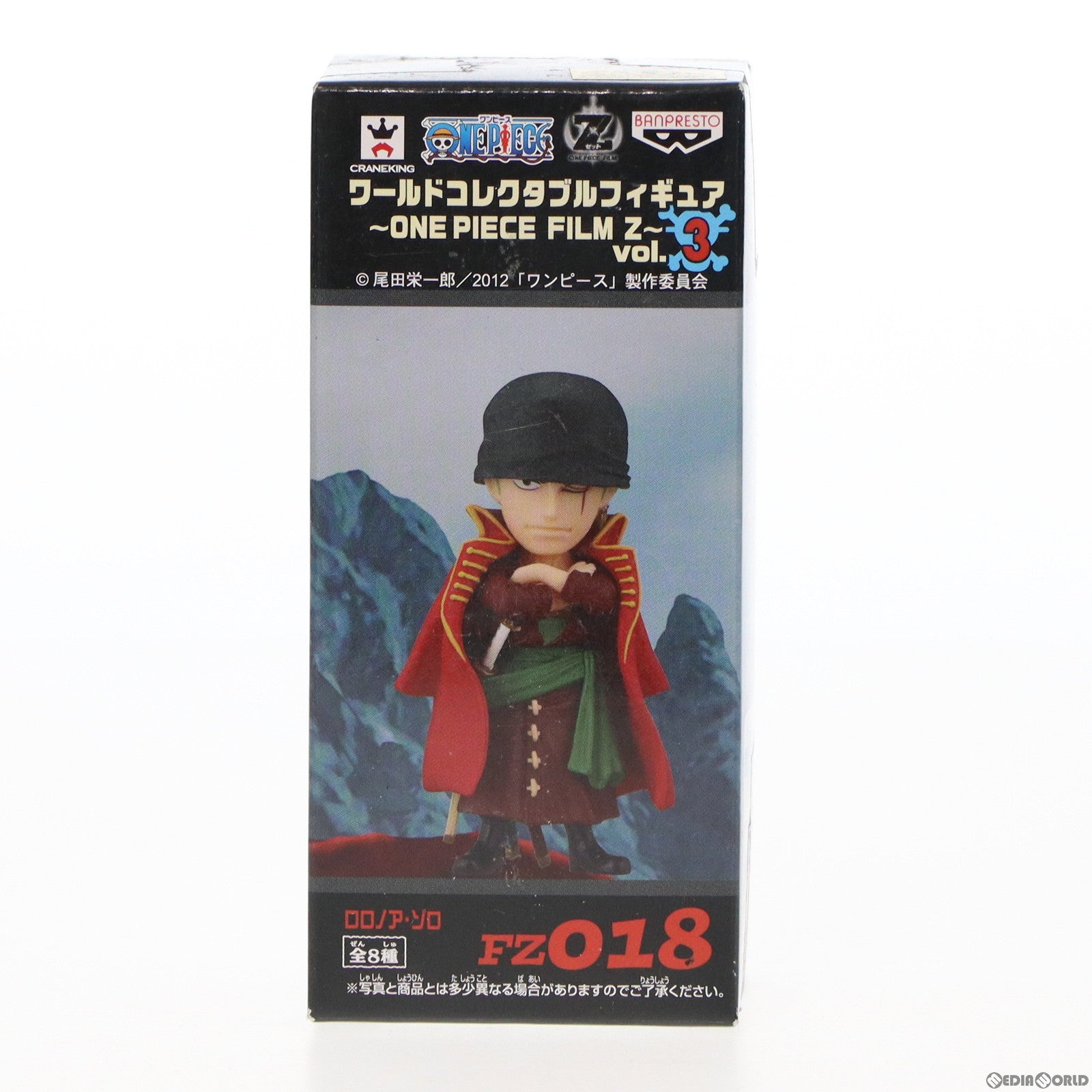 【中古即納】[FIG] ロロノア・ゾロ ワンピース ワールドコレクタブルフィギュア～ONE PIECE FILM Z～vol.3 ONE PIECE プライズ(48267) バンプレスト(20130210)