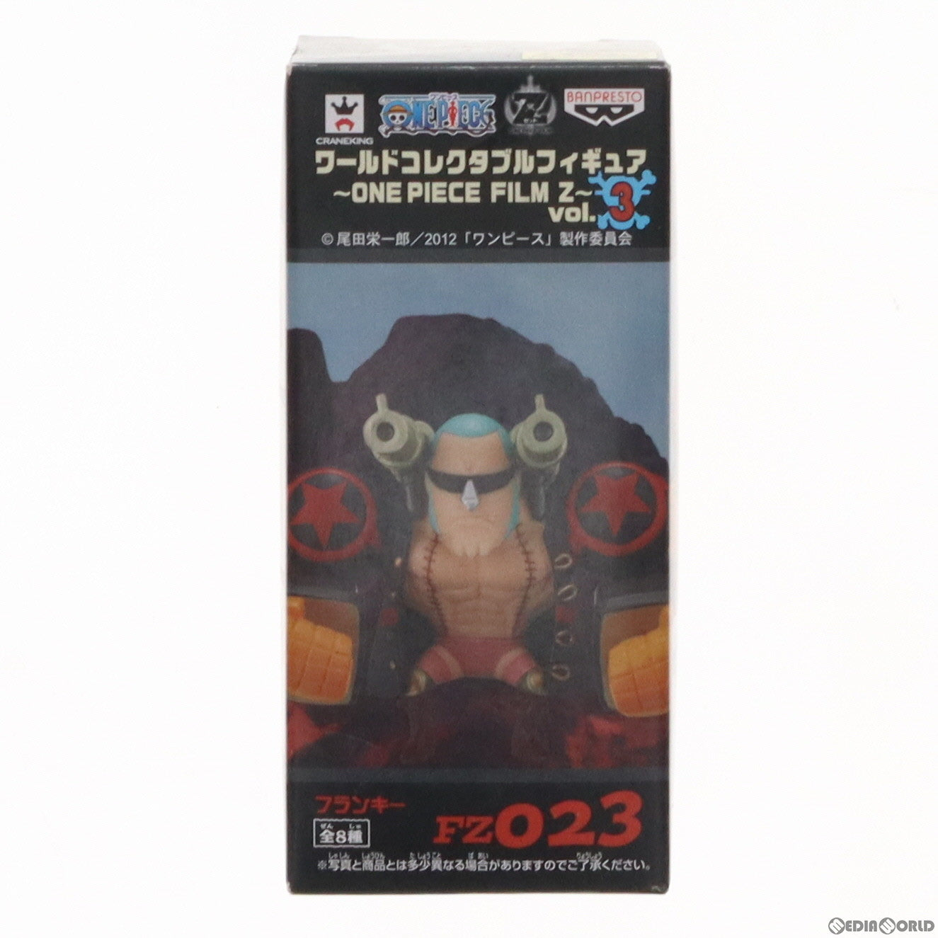 【中古即納】[FIG] フランキー ワンピース ワールドコレクタブルフィギュア～ONE PIECE FILM Z～vol.3 プライズ(48267) バンプレスト(20130210)