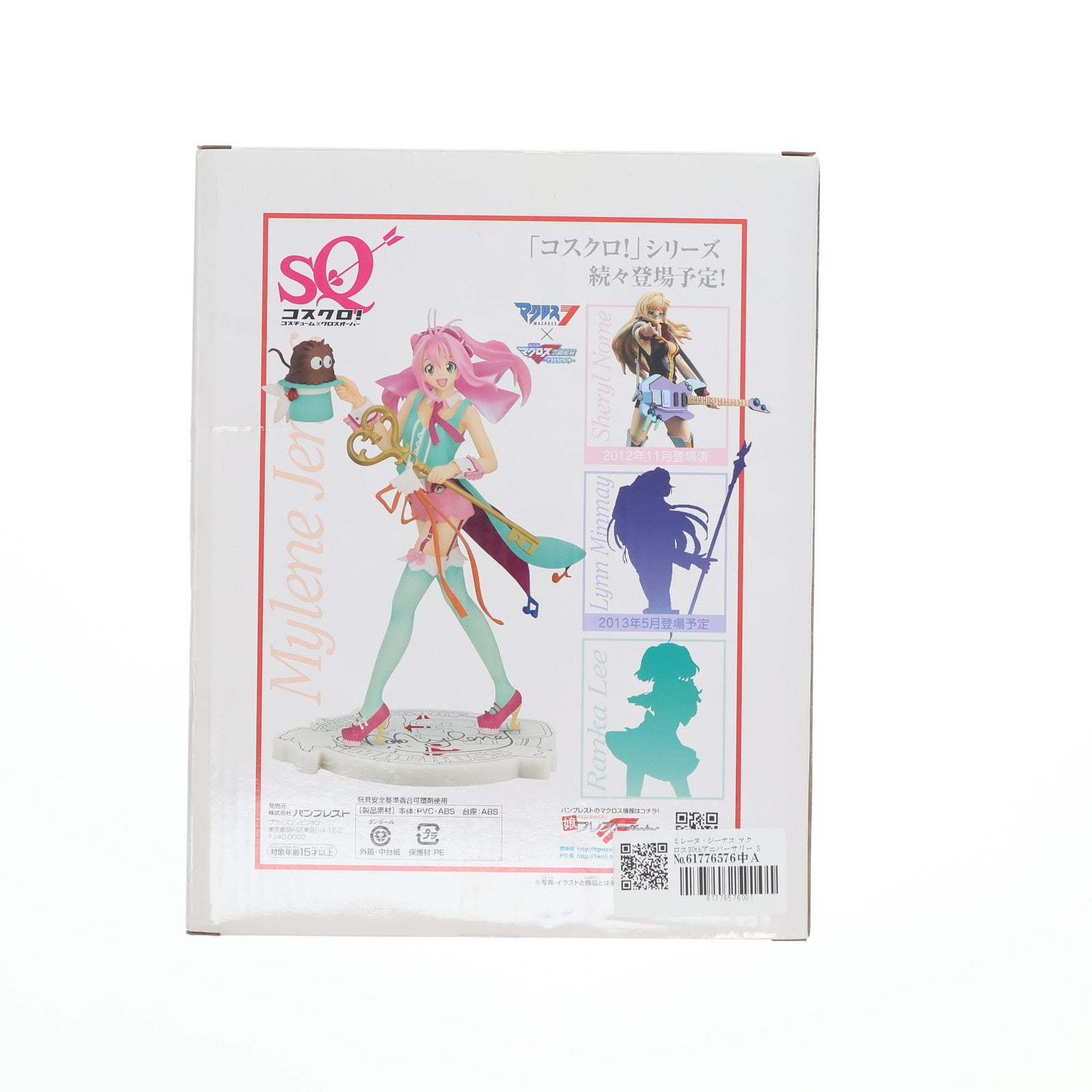 【中古即納】[FIG] ミレーヌ・ジーナス マクロス30thアニバーサリー SQフィギュア～ミレーヌ・ジーナス～ コスクロ! マクロス7 プライズ(48247) バンプレスト(20130131)
