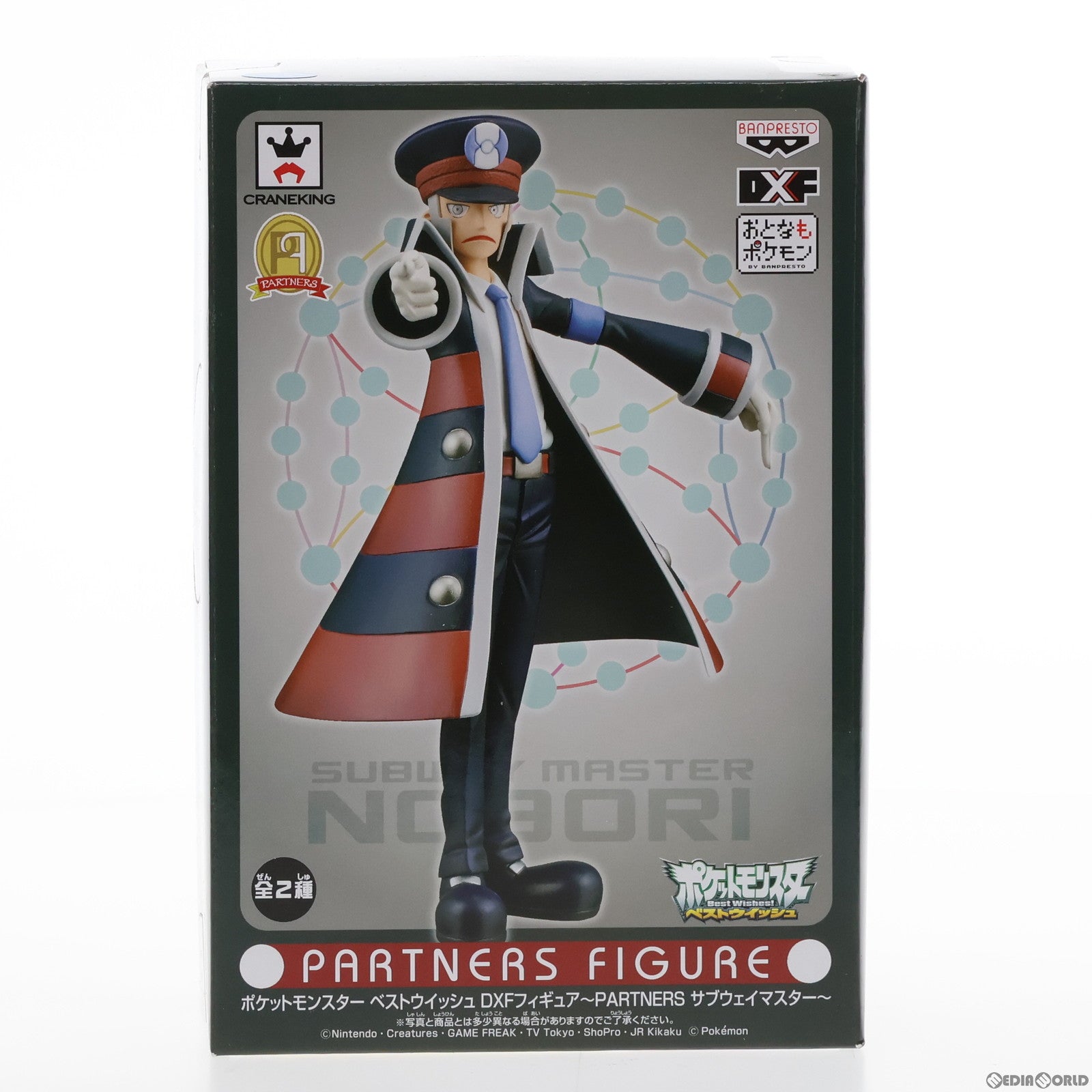【中古即納】[FIG] ノボリ ポケットモンスター ベストウイッシュ DXFフィギュア～PARTNERS サブウェイマスター～ プライズ(48243) バンプレスト(20130120)