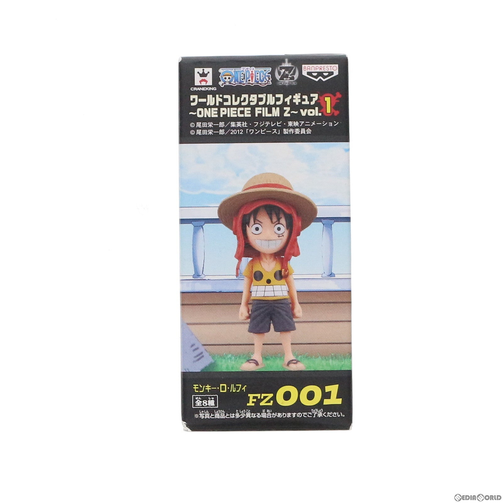 【中古即納】[FIG] モンキー・D・ルフィ ワンピース ワールドコレクタブルフィギュア～ONE PIECE FILM Z～ vol.1 プライズ(48214) バンプレスト(20121231)