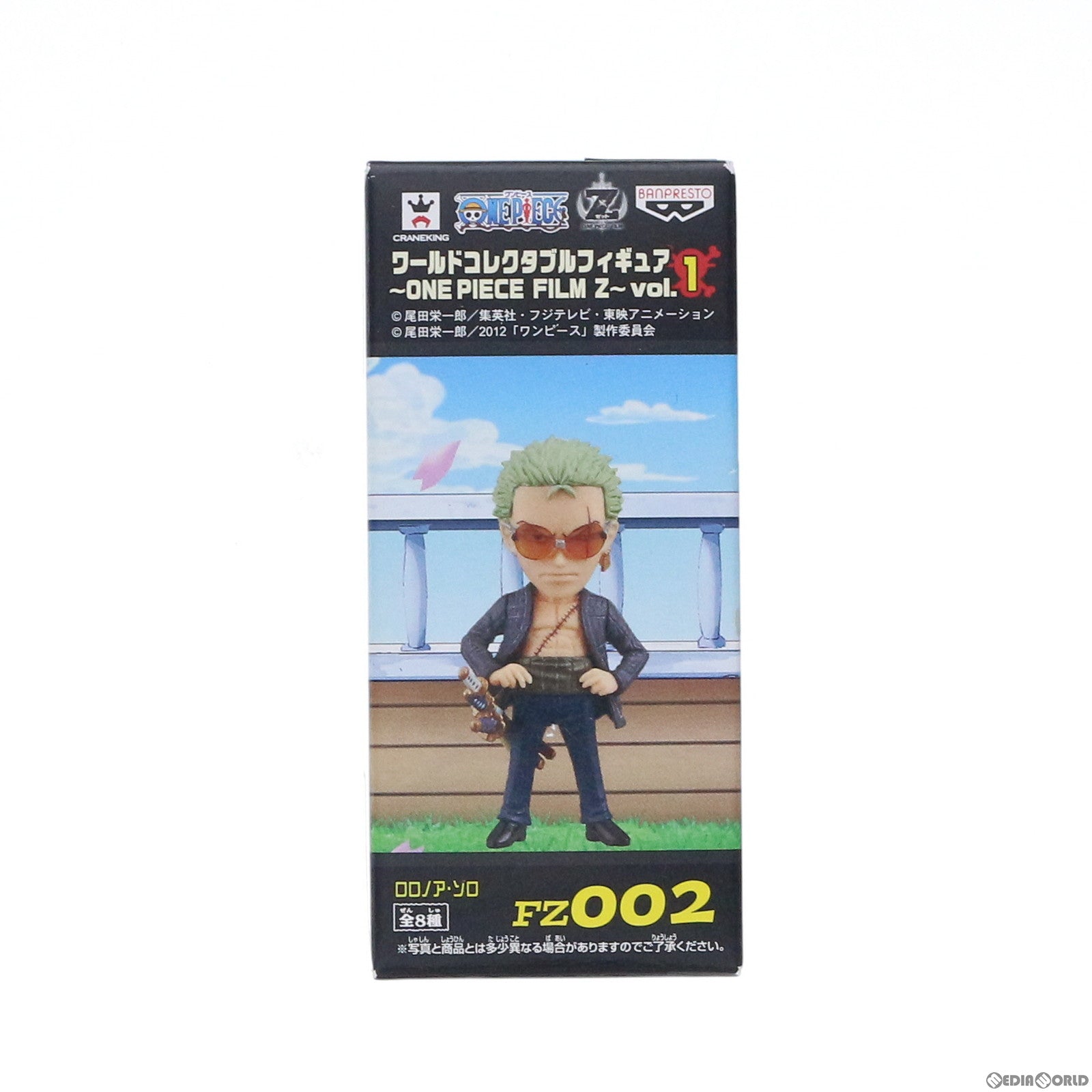 【中古即納】[FIG] ロロノア・ゾロ ワンピース ワールドコレクタブルフィギュア～ONE PIECE FILM Z～ vol.1 プライズ(48214) バンプレスト(20121231)