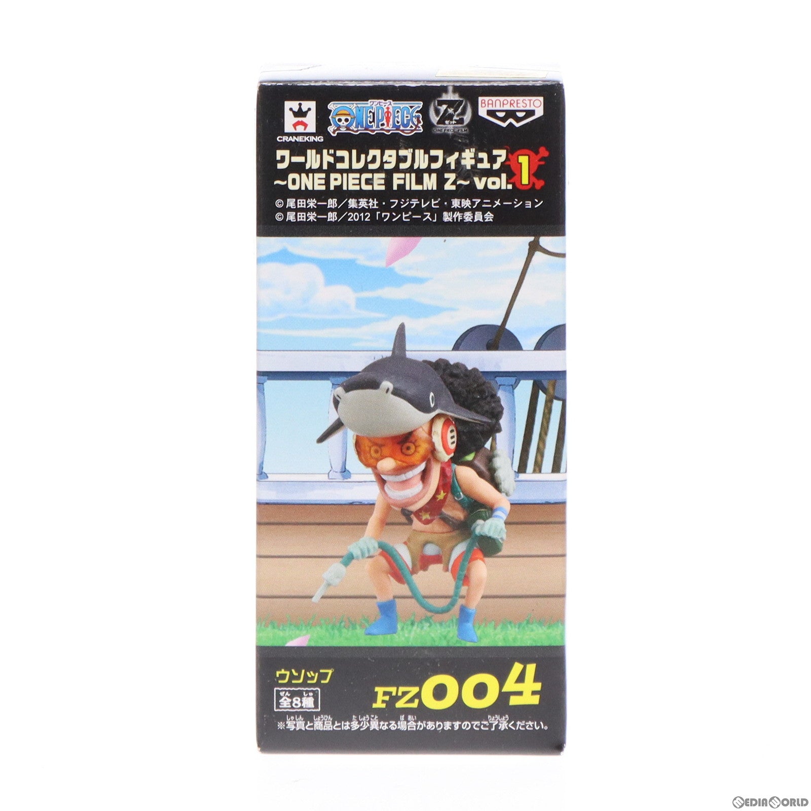 【中古即納】[FIG] ウソップ ワンピース ワールドコレクタブルフィギュア～ONE PIECE FILM Z～ vol.1 ONE PIECE プライズ(48214) バンプレスト(20121231)
