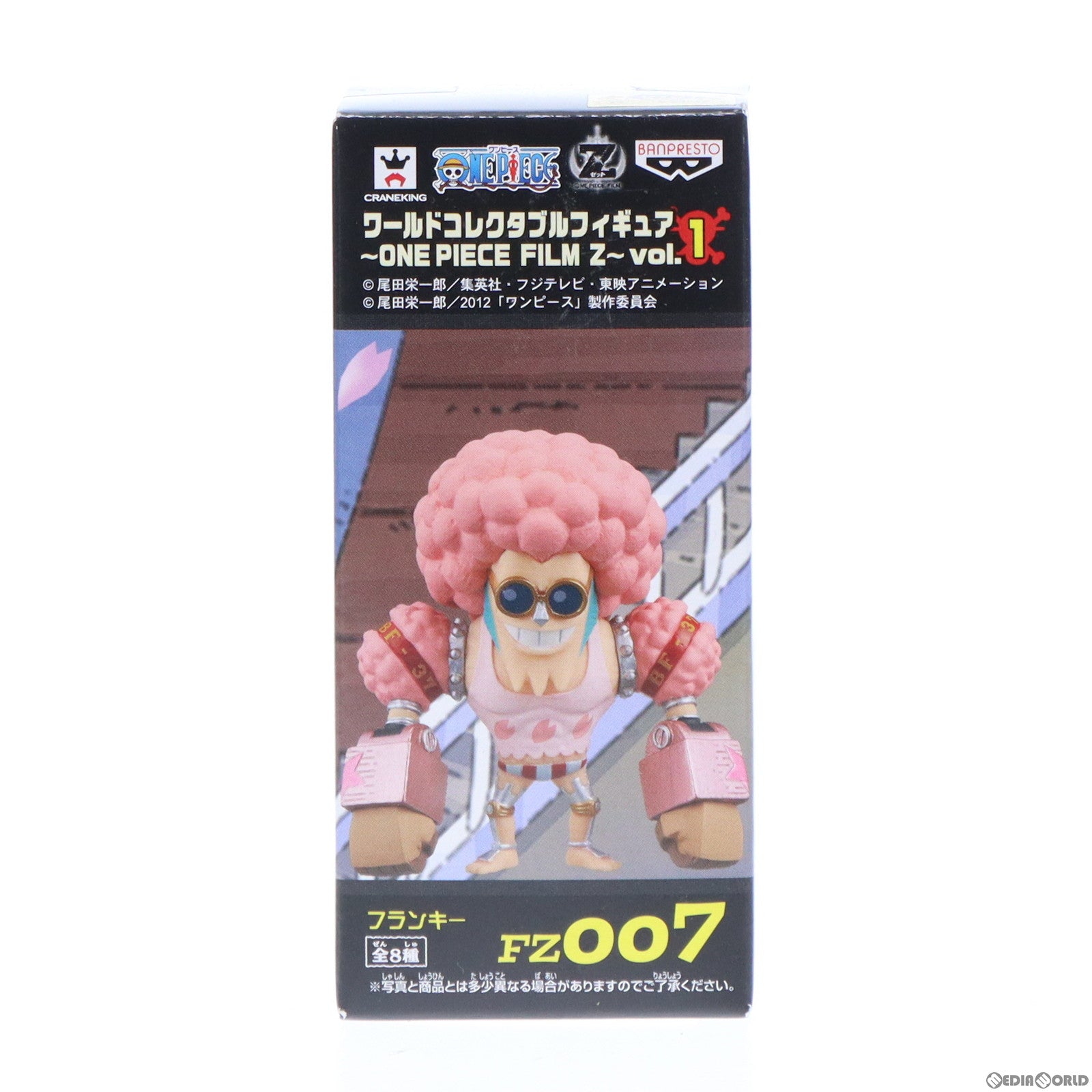 【中古即納】[FIG] フランキー ワンピース ワールドコレクタブルフィギュア～ONE PIECE FILM Z～ vol.1 ONE PIECE プライズ(48214) バンプレスト(20121231)