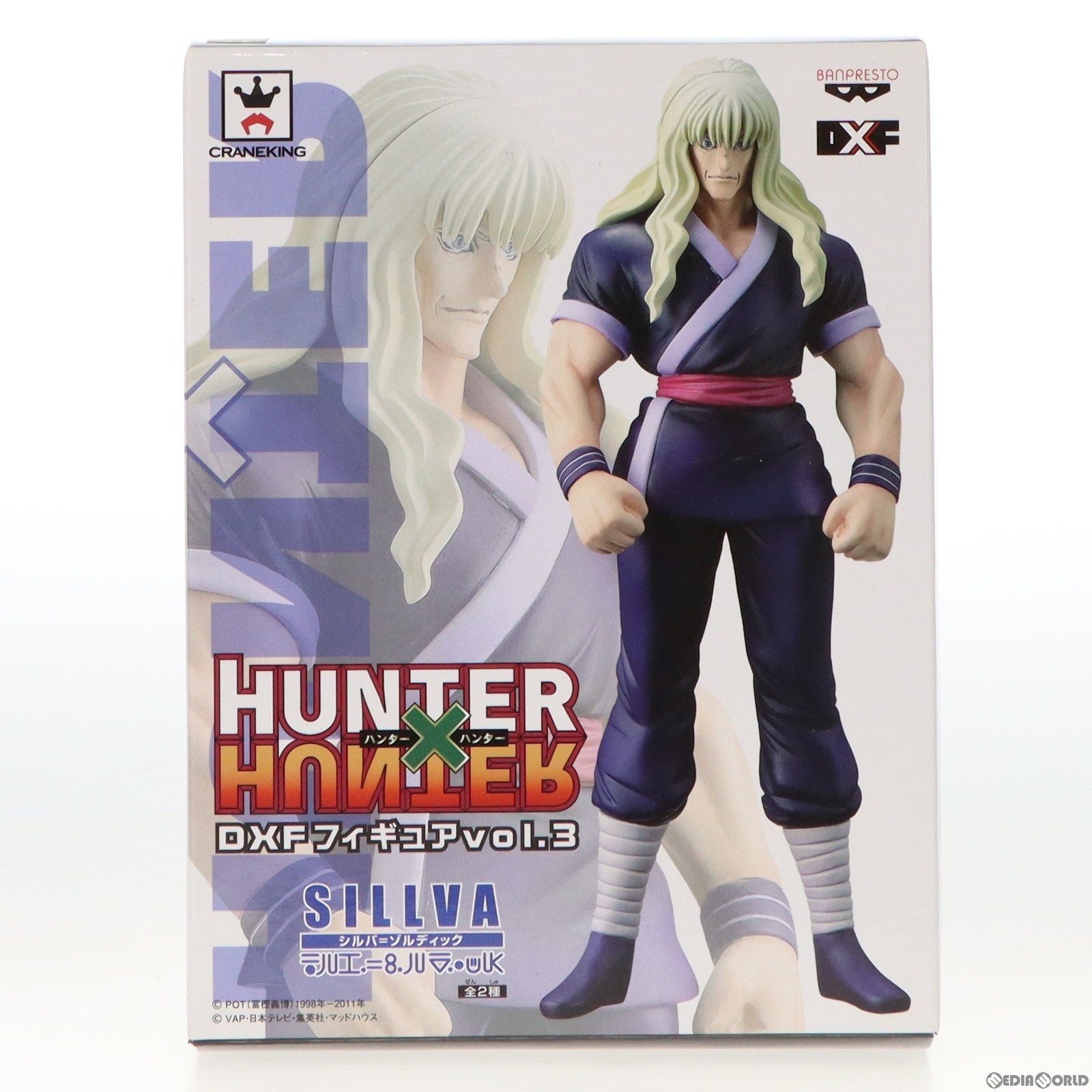 【中古即納】[FIG] シルバ=ゾルディック HUNTER×HUNTER(ハンター×ハンター) DXFフィギュア vol.3 プライズ(48195) バンプレスト(20121220)