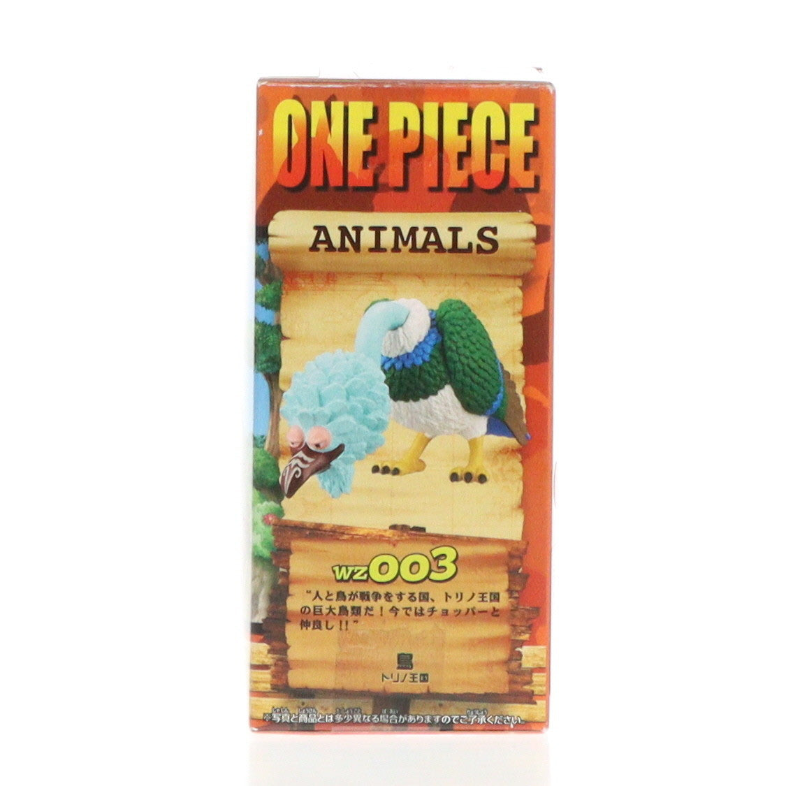 【中古即納】[FIG] 鳥 「ワンピース」 ワールドコレクタブル～ワーコレZOO～ vol.1 フィギュア プライズ(48192) バンプレスト(20121210)
