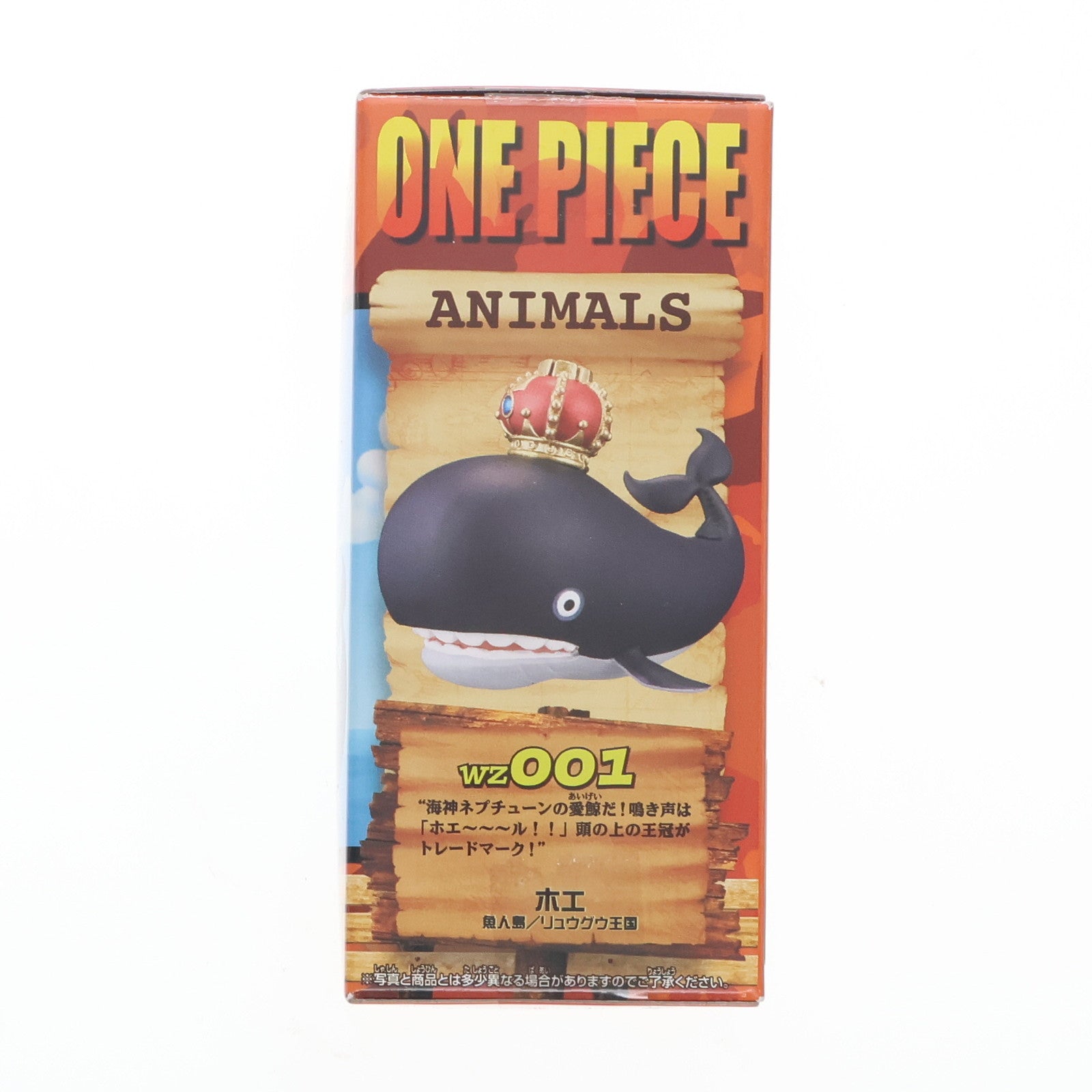 【中古即納】[FIG] ホエ 「ワンピース」 ワールドコレクタブル～ワーコレZOO～ vol.1 フィギュア プライズ(48192) バンプレスト(20121210)