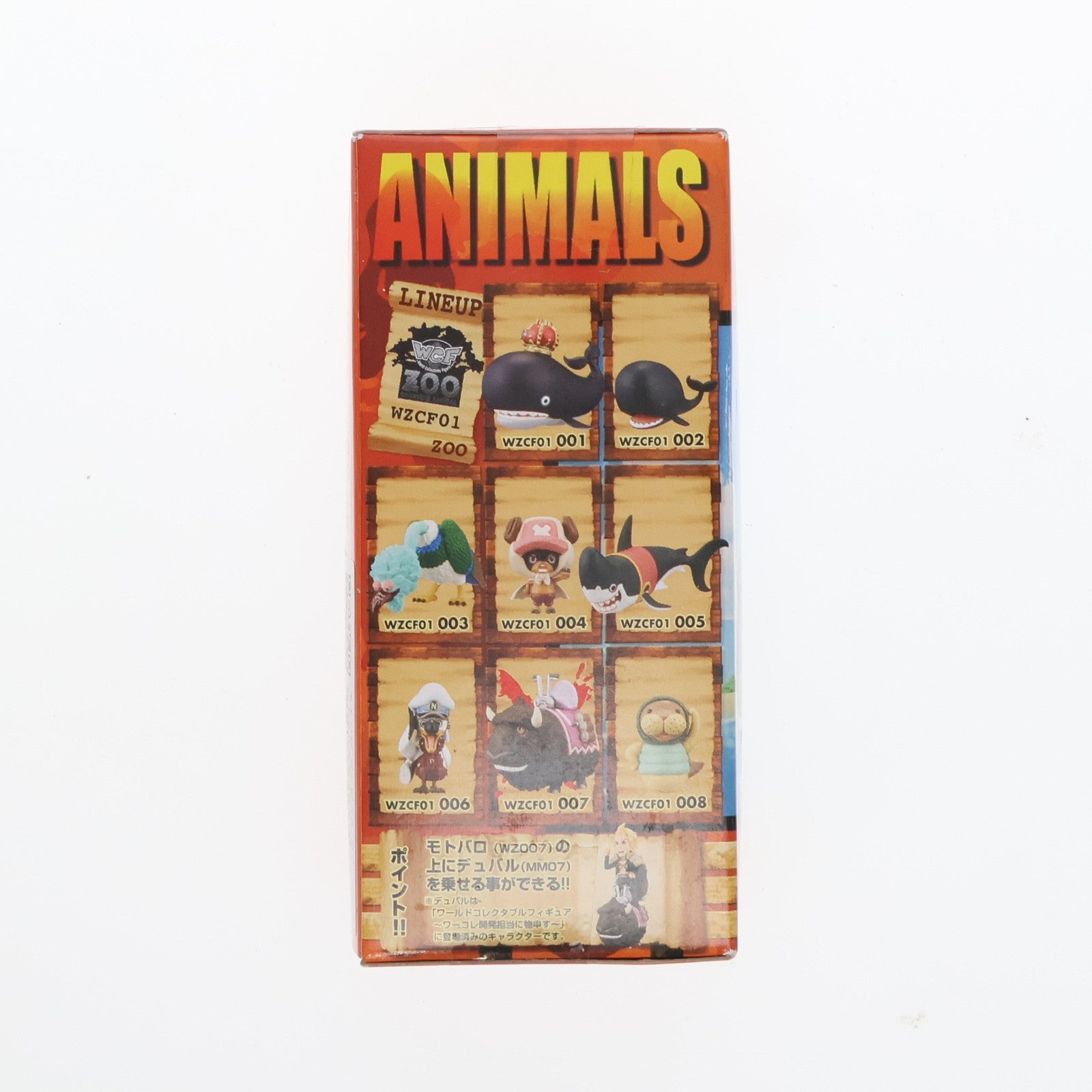 【中古即納】[FIG] モトバロ 「ワンピース」 ワールドコレクタブル～ワーコレZOO～ vol.1 フィギュア プライズ(48192) バンプレスト(20121210)