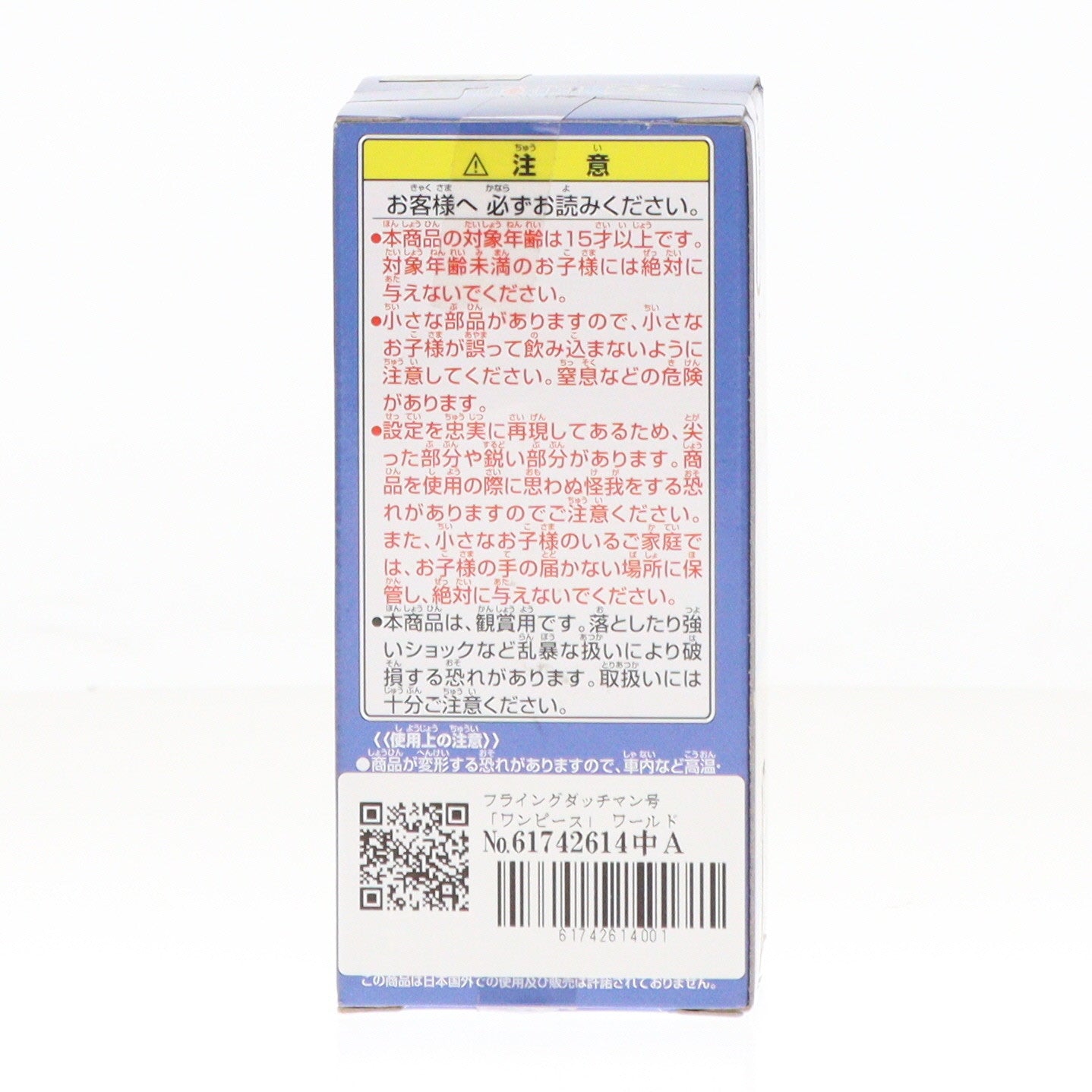 【中古即納】[FIG] フライングダッチマン号 「ワンピース」 ワールドコレクタブル vol.29 フィギュア プライズ(48167) バンプレスト(20121130)