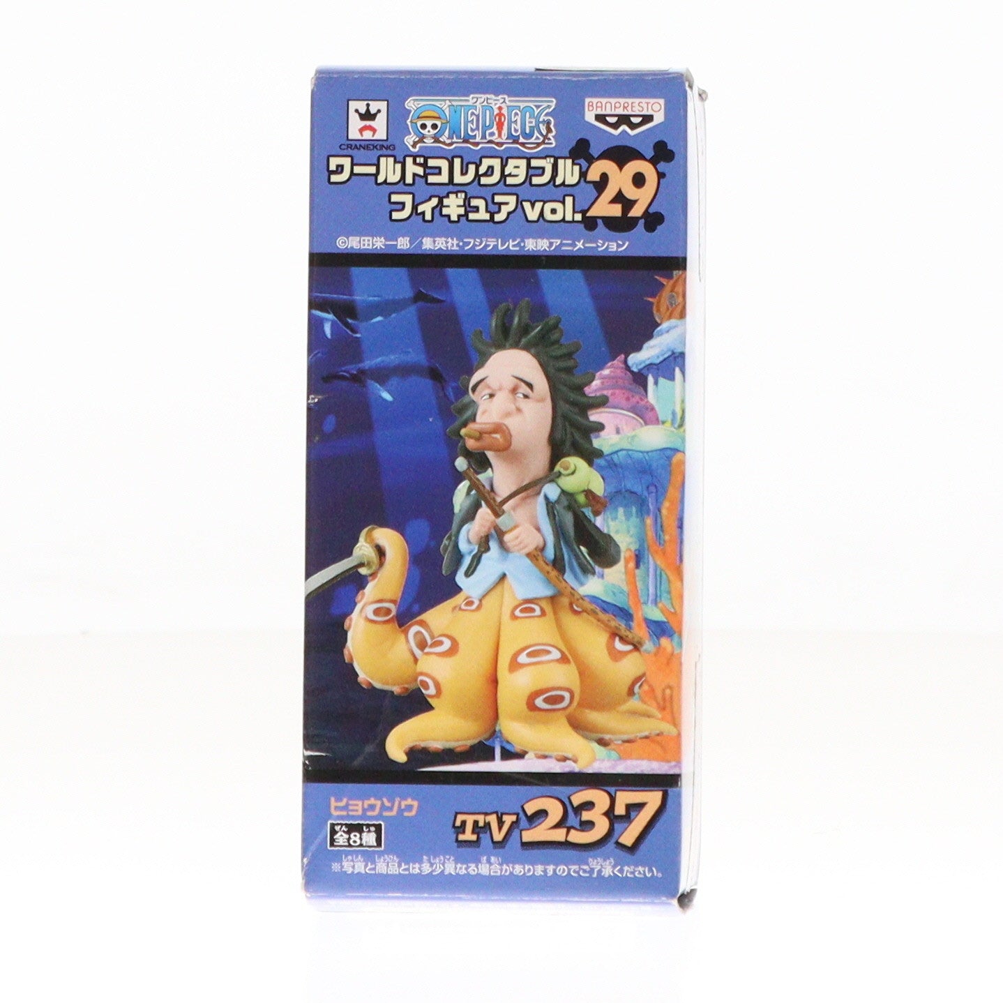 【中古即納】[FIG] ヒョウゾウ ワンピース ワールドコレクタブルフィギュアvol.29 ONE PIECE プライズ(48167) バンプレスト(20121130)