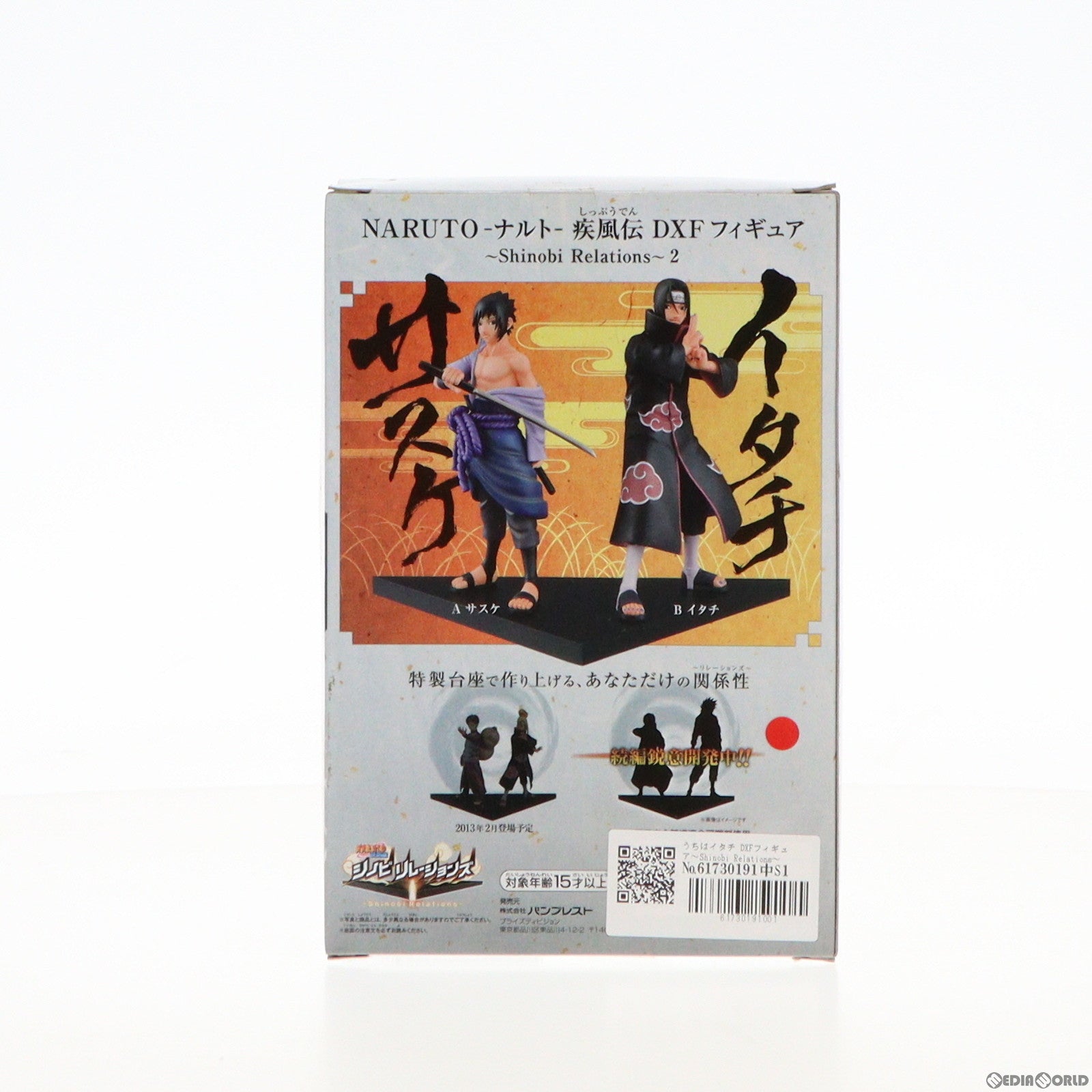 【中古即納】[FIG] うちはイタチ DXFフィギュア～Shinobi Relations～2 NARUTO-ナルト- 疾風伝 プライズ(48157) バンプレスト(20121120)