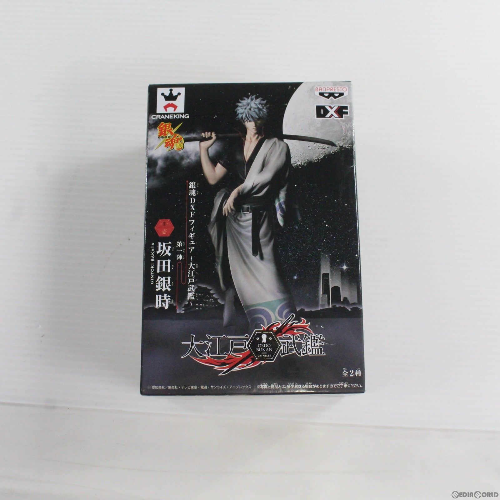 【中古即納】[FIG] 坂田銀時(さかたぎんとき) 銀魂 DXFフィギュア～大江戸武鑑～第一陣 プライズ(48104) バンプレスト(20121020)