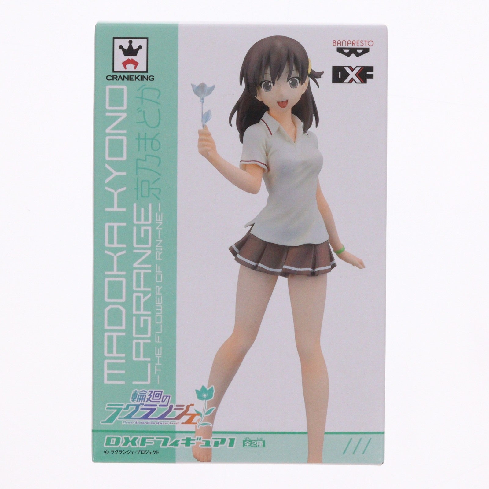 【中古即納】[FIG] 京乃まどか(きょうのまどか) 輪廻のラグランジェ DXFフィギュア1 プライズ(48117) バンプレスト(20121020)
