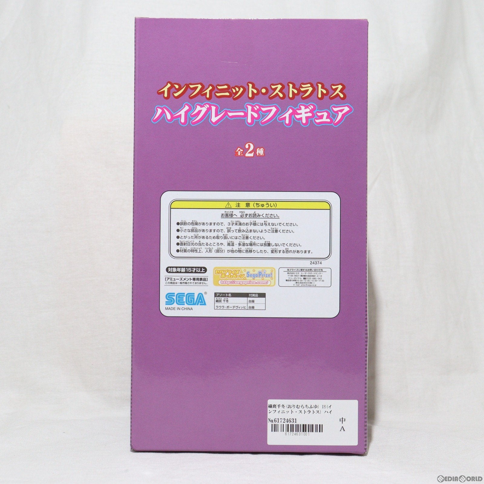 【中古即納】[FIG] 織斑千冬(おりむらちふゆ) IS(インフィニット・ストラトス) ハイグレードフィギュア プライズ セガ(20120930)