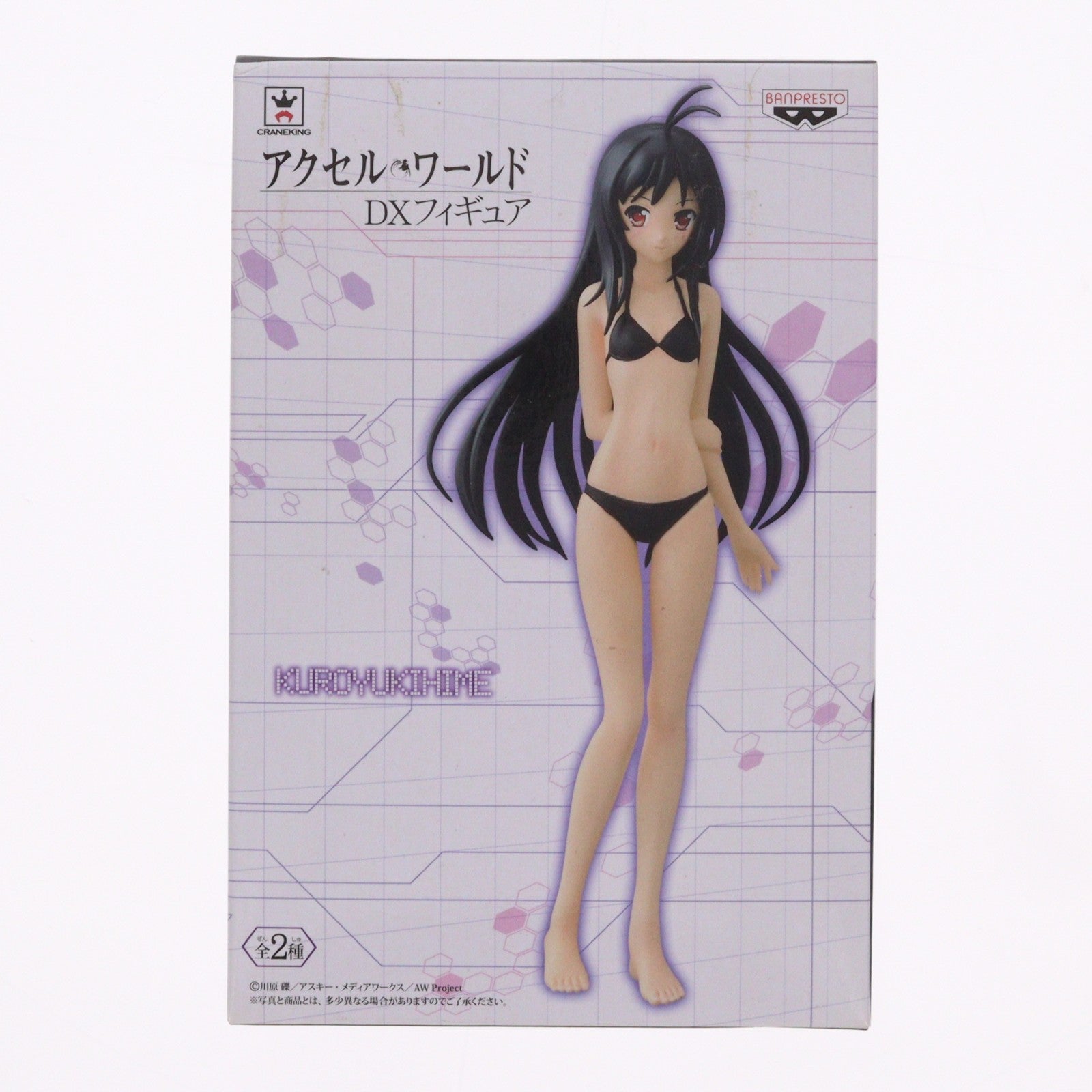 【中古即納】[FIG] 黒雪姫(くろゆきひめ)(水着) アクセル・ワールド DXフィギュア プライズ(48065) バンプレスト(20120920)