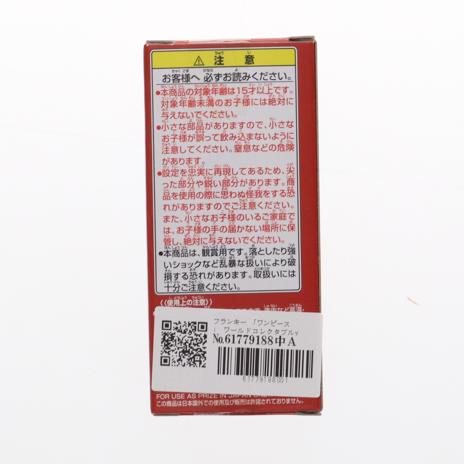 【中古即納】[FIG] フランキー 「ワンピース」 ワールドコレクタブルvol.26 フィギュア プライズ(48032) バンプレスト(20120831)