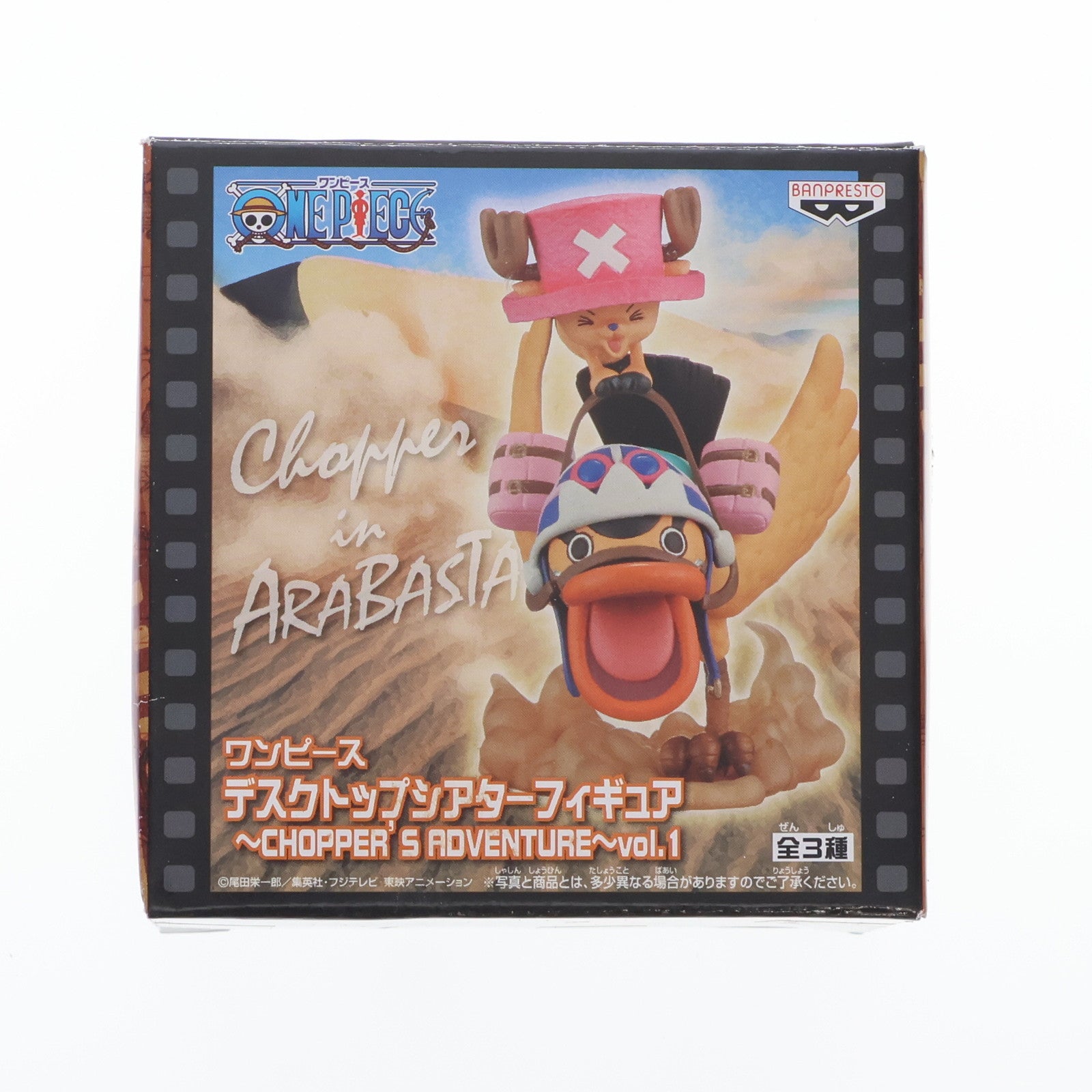 【中古即納】[FIG] チョッパー&カルー 「ワンピース」 デスクトップシアター～CHOPPER’S ADVENTURE～vol.1 フィギュア プライズ(48033) バンプレスト(20120831)