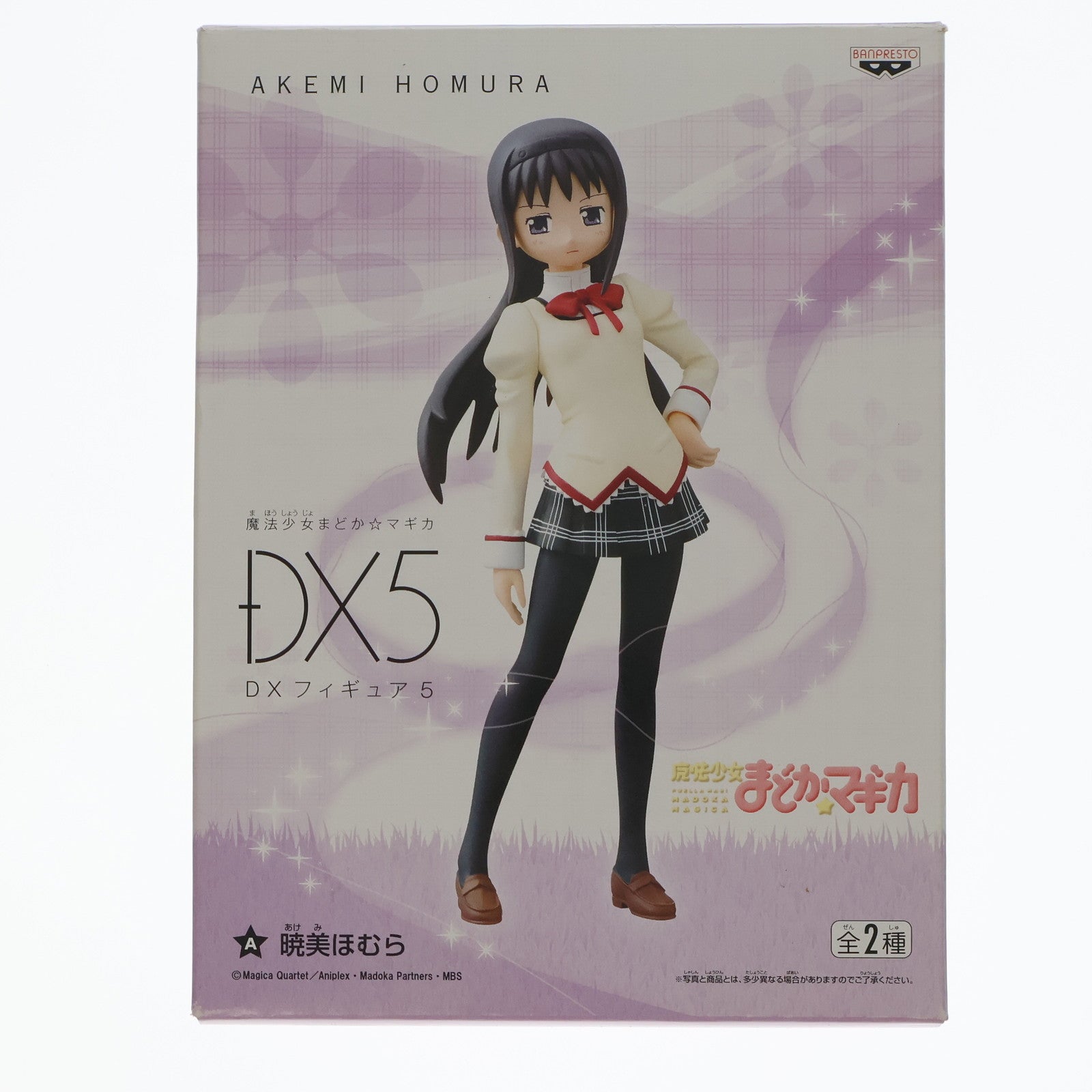 【中古即納】[FIG] 暁美ほむら 「魔法少女まどか☆マギカ」 DX5 フィギュア プライズ(48014) バンプレスト(20120810)