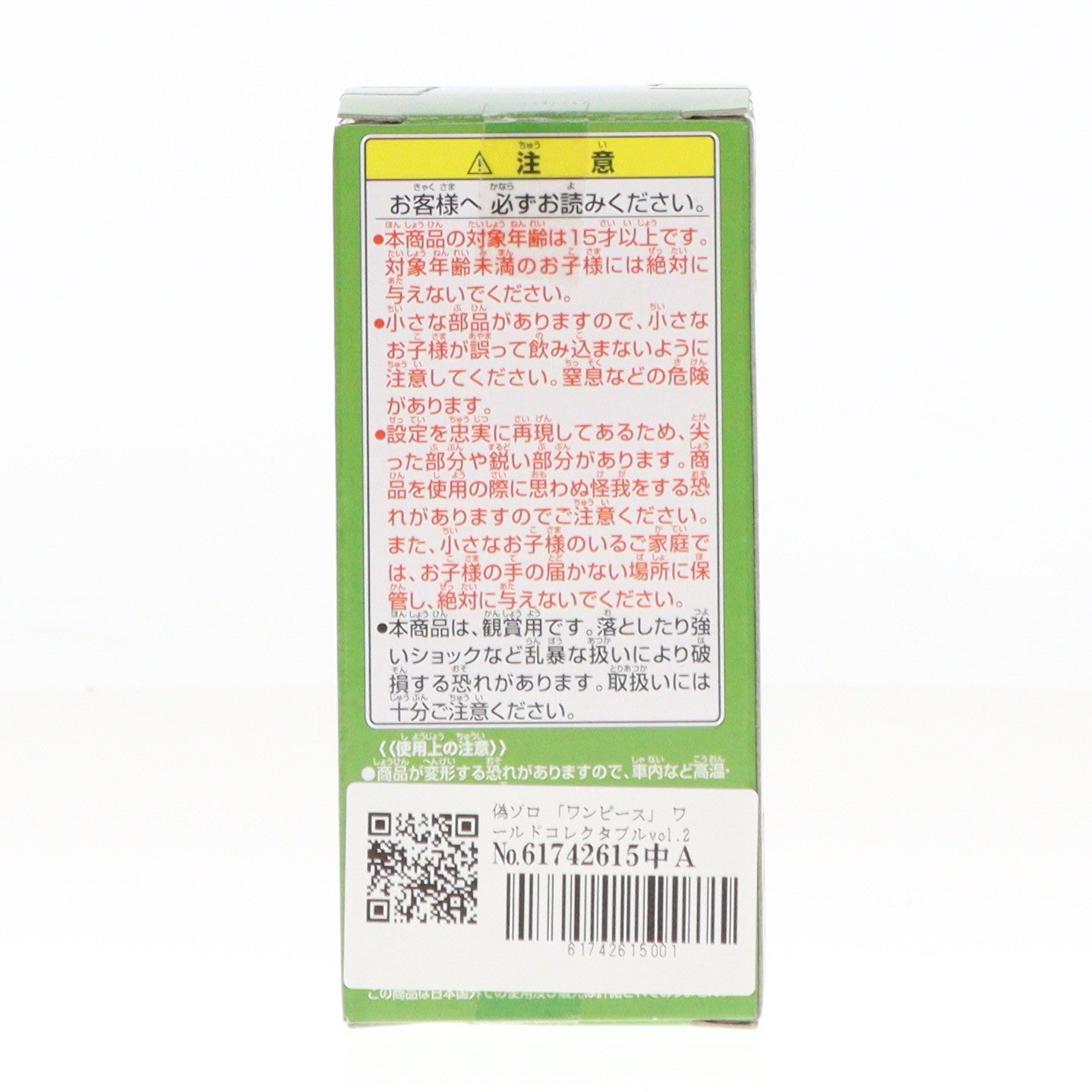 【中古即納】[FIG] 偽ゾロ ワンピース ワールドコレクタブルフィギュアvol.25 ONE PIECE プライズ(47974) バンプレスト(20120731)