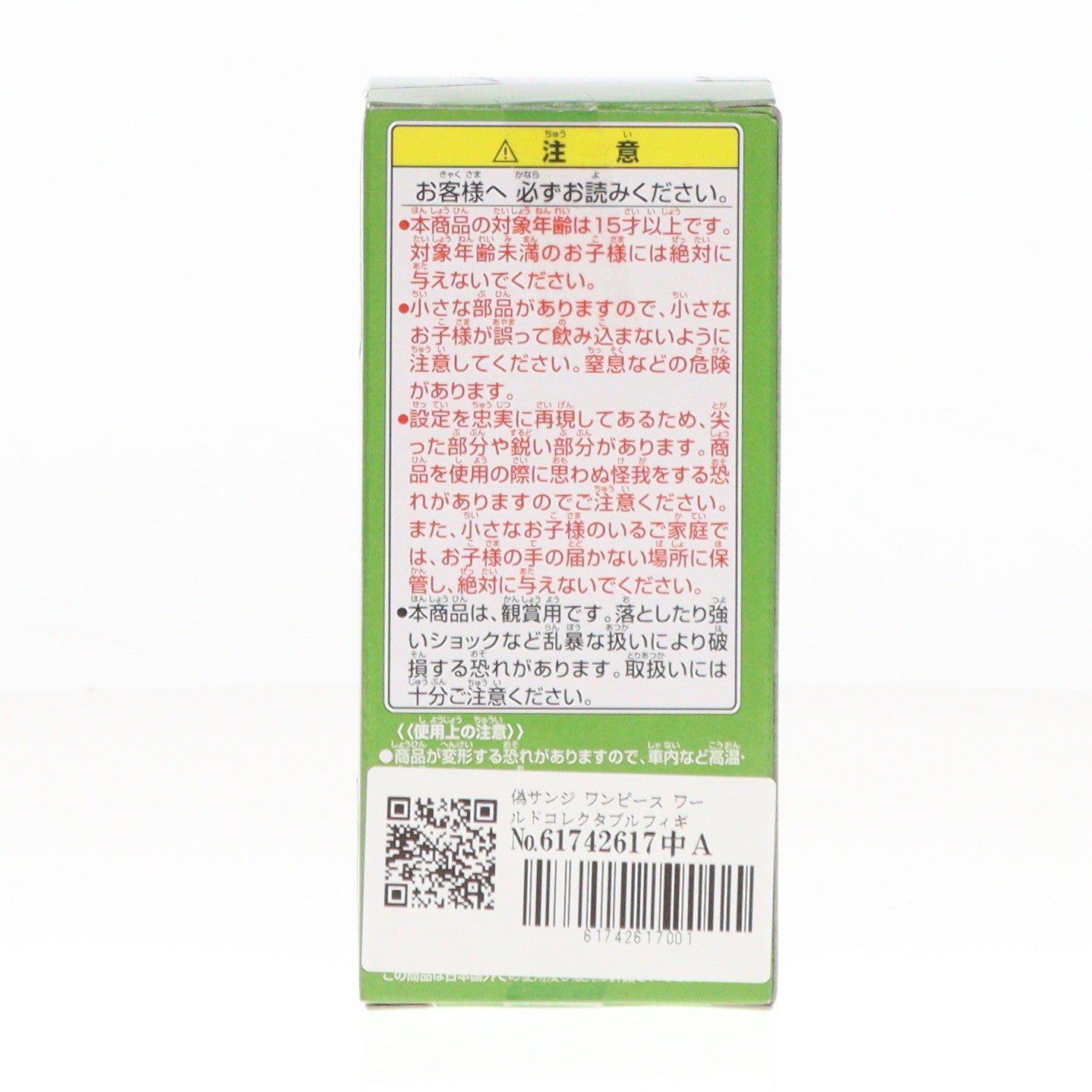 【中古即納】[FIG] 偽サンジ 「ワンピース」 ワールドコレクタブルvol.25 フィギュア プライズ(47974) バンプレスト(20120731)
