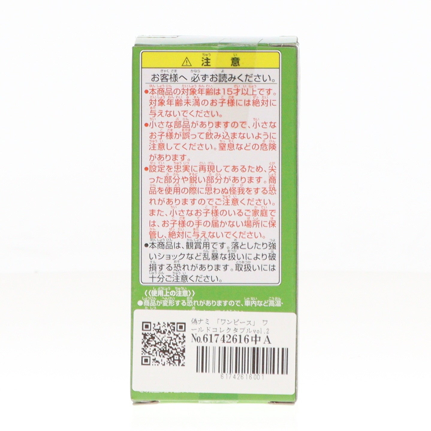 【中古即納】[FIG] 偽ナミ 「ワンピース」 ワールドコレクタブルvol.25 フィギュア プライズ(47974) バンプレスト(20120731)