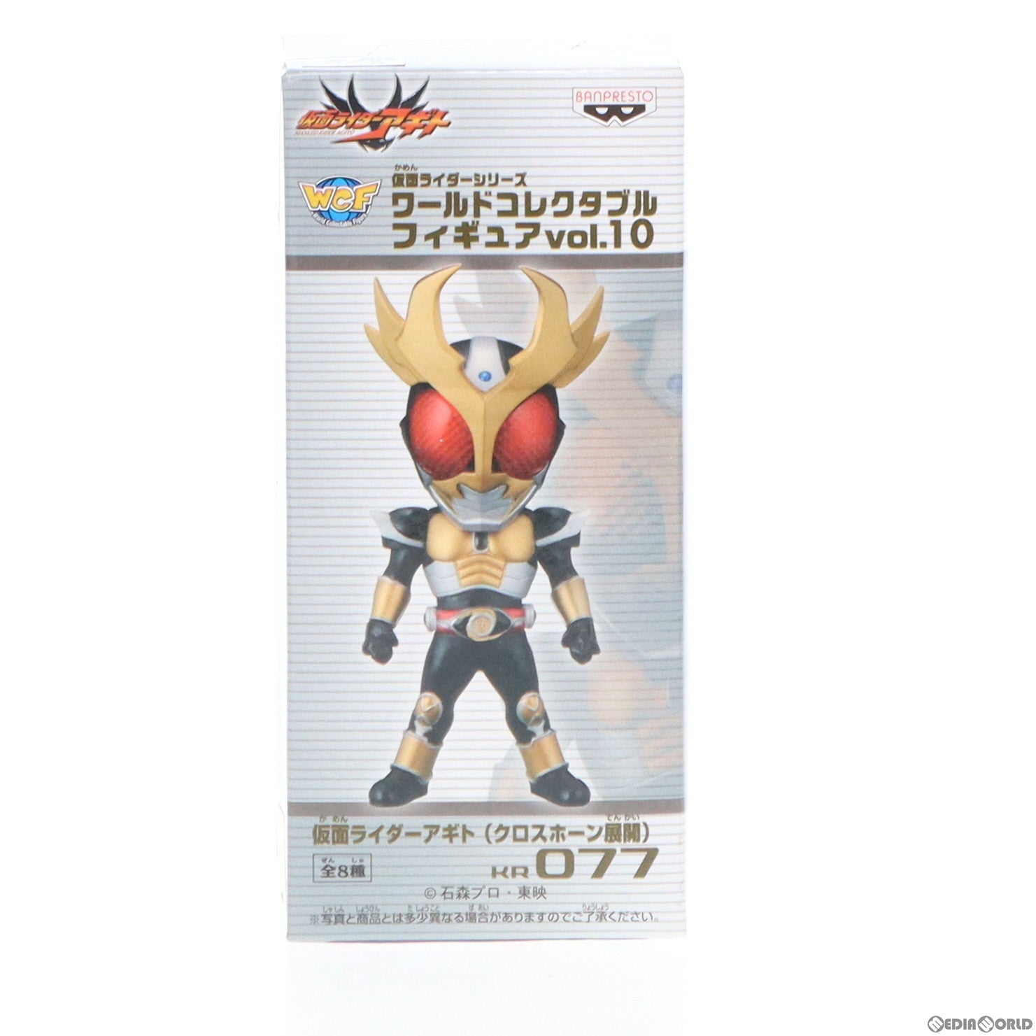 【中古即納】[FIG] 仮面ライダーアギト(クロスホーン展開) 仮面ライダーアギト 仮面ライダーシリーズ ワールドコレクタブルフィギュア Vol.10 プライズ(47959) バンプレスト(20120720)