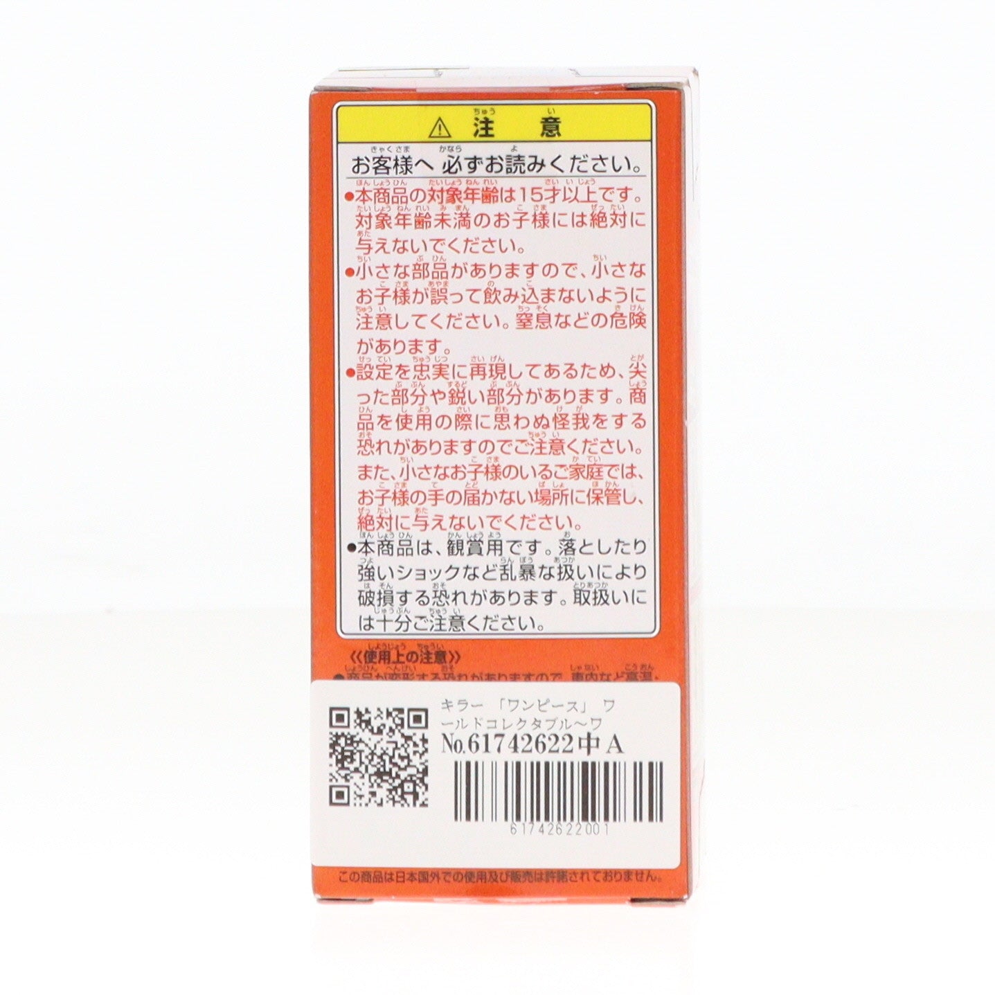 【中古即納】[FIG] キラー ワンピース ワールドコレクタブルフィギュア～ワーコレ開発担当に物申す～ ONE PIECE プライズ(47922) バンプレスト(20120630)