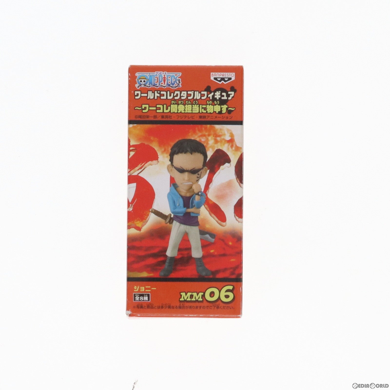 【中古即納】[FIG] ジョニー ワンピース ワールドコレクタブルフィギュア～ワーコレ開発担当に物申す～ プライズ(47922) バンプレスト(20120630)