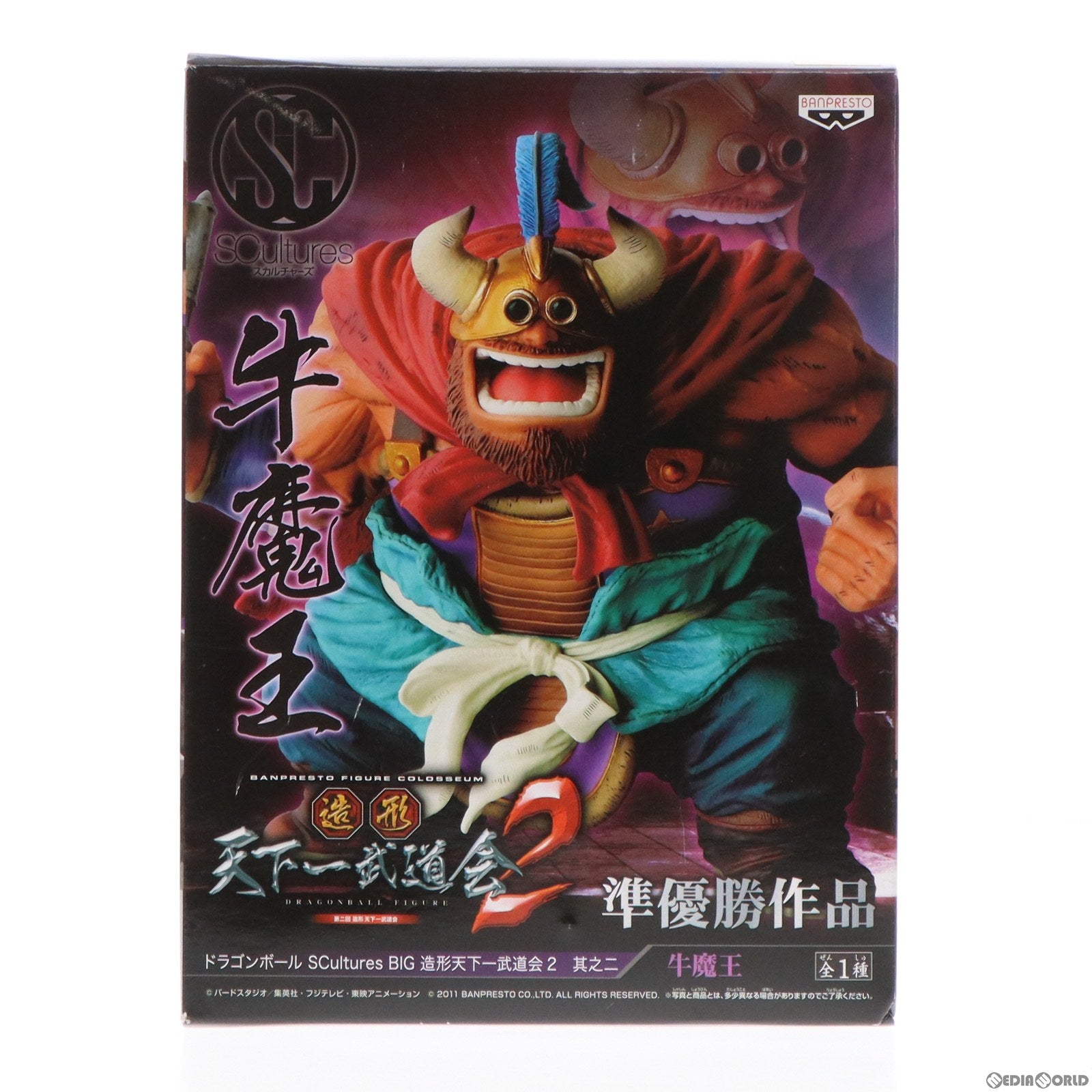 【中古即納】[FIG] 牛魔王 ドラゴンボール SCultures BIG 造形天下一武道会2 其之二 フィギュア プライズ(47904) バンプレスト(20120610)