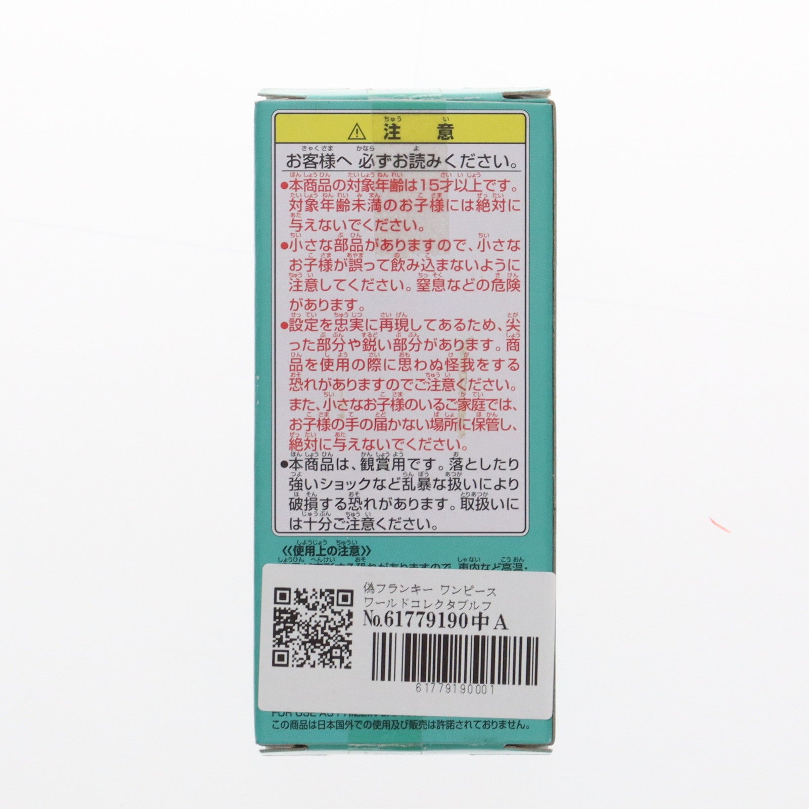 【中古即納】[FIG] 偽フランキー 「ワンピース」 ワールドコレクタブルvol.23 フィギュア プライズ(47875) バンプレスト(20120531)