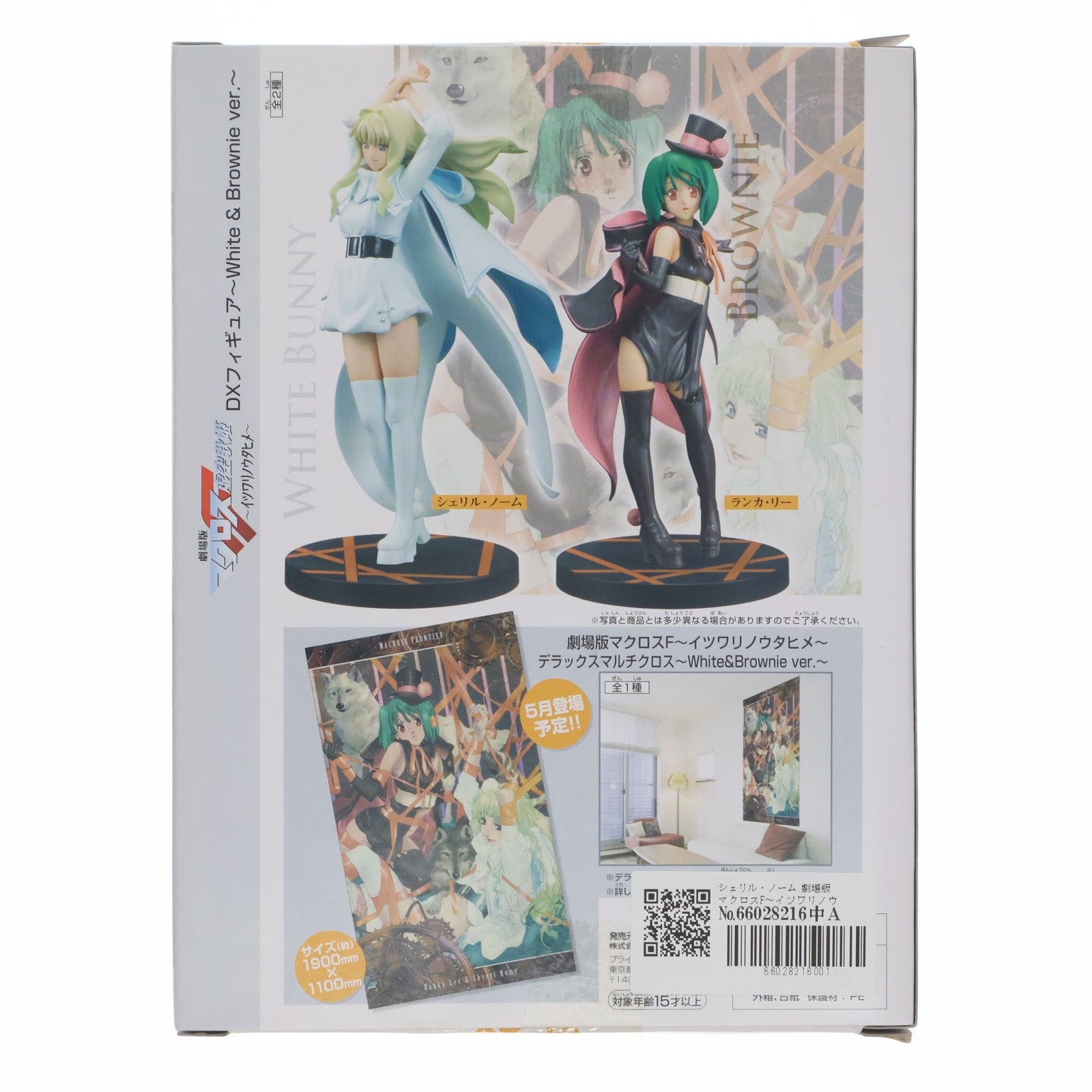 【中古即納】[FIG] シェリル・ノーム 劇場版マクロスF～イツワリノウタヒメ～ DXフィギュア～White&Brownie ver.～ プライズ(47865) バンプレスト(20120510)