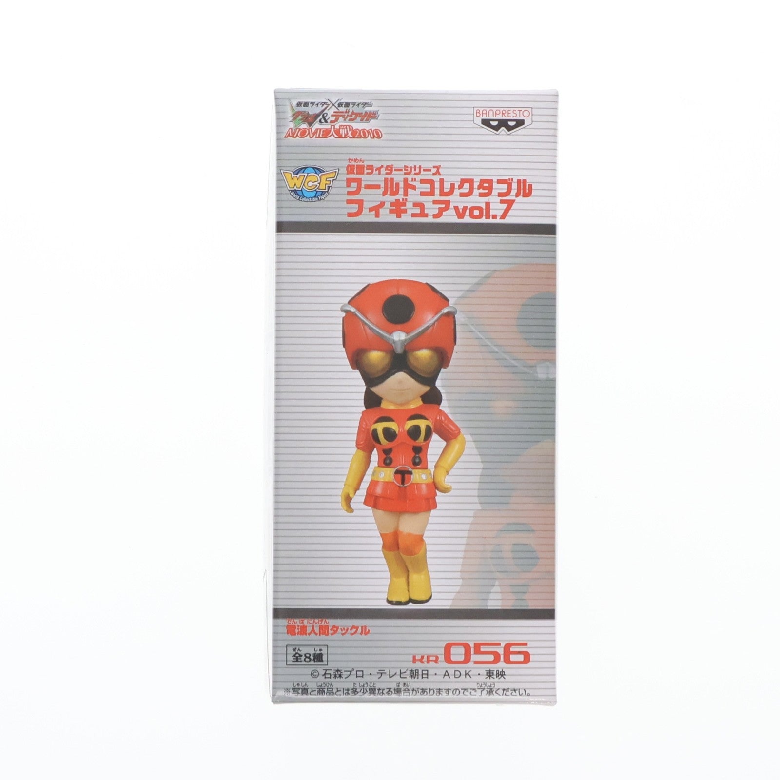 【中古即納】[FIG] 電波人間タックル 仮面ライダーストロンガー 仮面ライダーオーズ 仮面ライダーシリーズ ワールドコレクタブルフィギュア vol.7 プライズ(47834) バンプレスト(20120430)