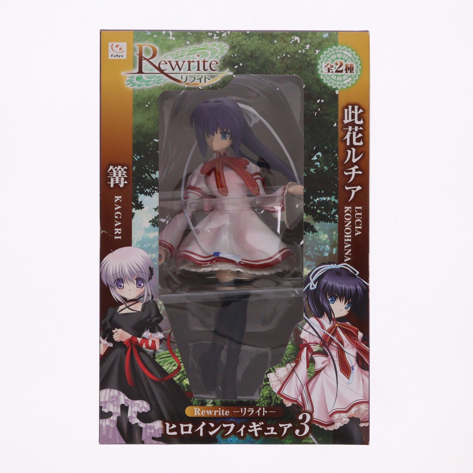 【中古即納】[FIG] 此花ルチア(このはなるちあ) Rewrite-リライト- ヒロインフィギュア3 プライズ フリュー(20120430)