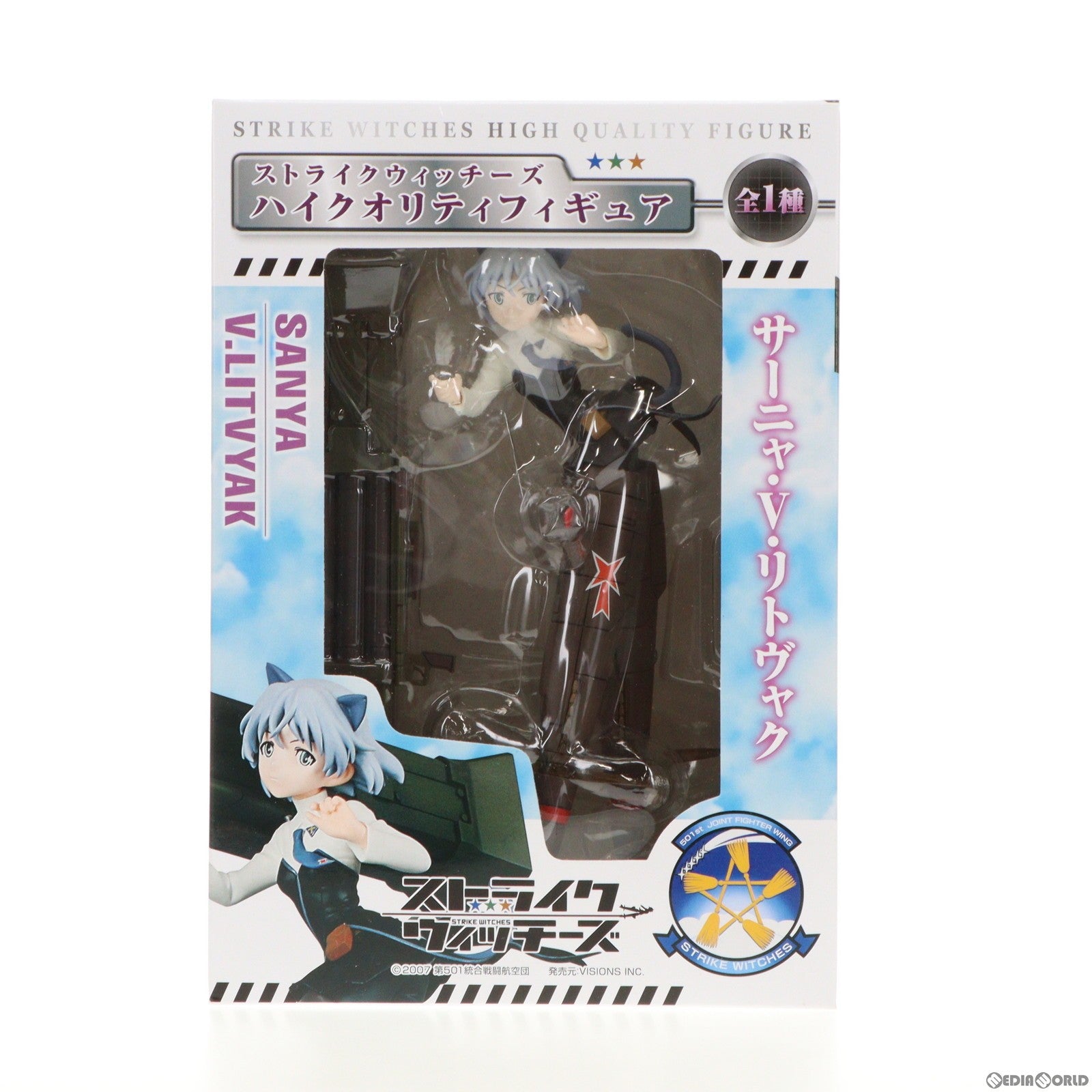 【中古即納】[FIG] サーニャ・V・リトヴャク ストライクウィッチーズ ハイクオリティフィギュア～サーニャ・V・リトヴャク～ プライズ フリュー(20120430)