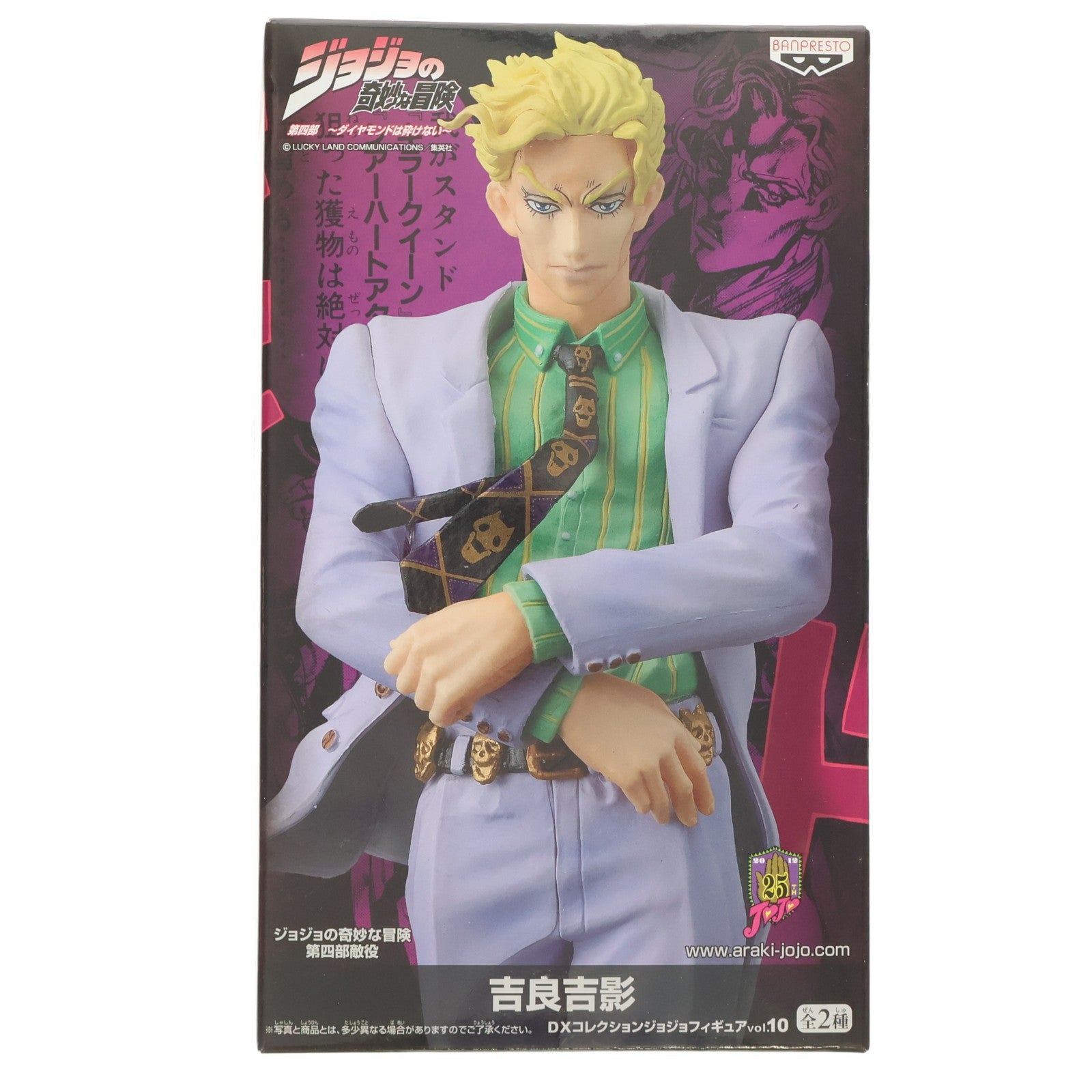 【中古即納】[FIG] 吉良吉影(きらよしかげ) ジョジョの奇妙な冒険 第四部 ダイヤモンドは砕けない DXコレクションジョジョvol.10 フィギュア プライズ バンプレスト(20120420)