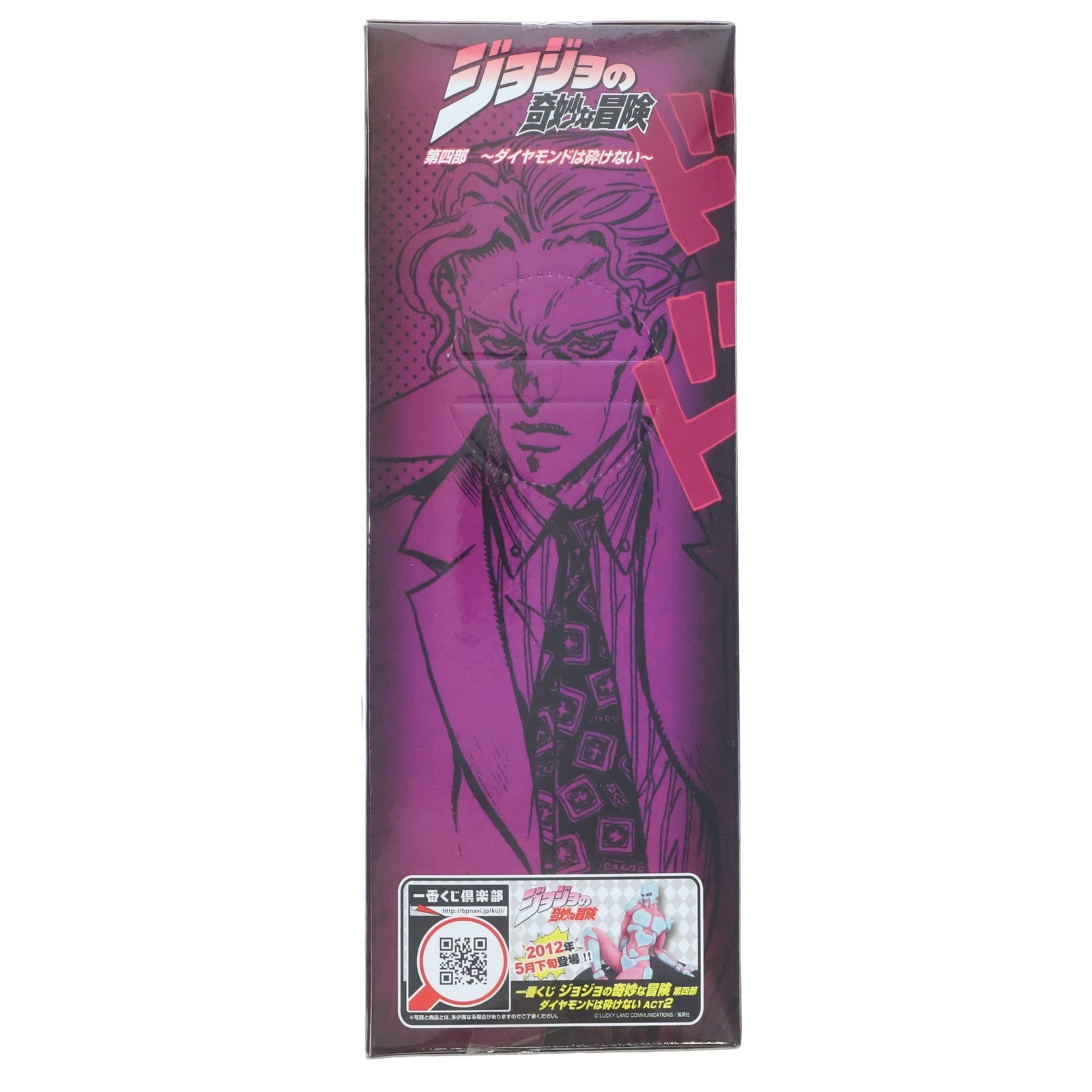【中古即納】[FIG] 吉良吉影(きらよしかげ) ジョジョの奇妙な冒険 第四部 ダイヤモンドは砕けない DXコレクションジョジョvol.10 フィギュア プライズ バンプレスト(20120420)