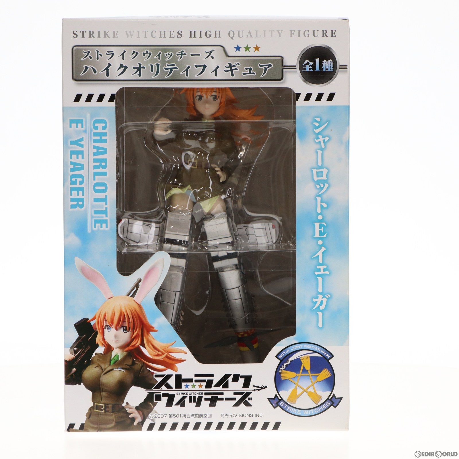 【中古即納】[FIG] シャーロット・E・イェーガー ストライクウィッチーズ ハイクオリティフィギュア～シャーロット・E・イェーガー～ プライズ(AMU-PRZ3901) フリュー(20120320)