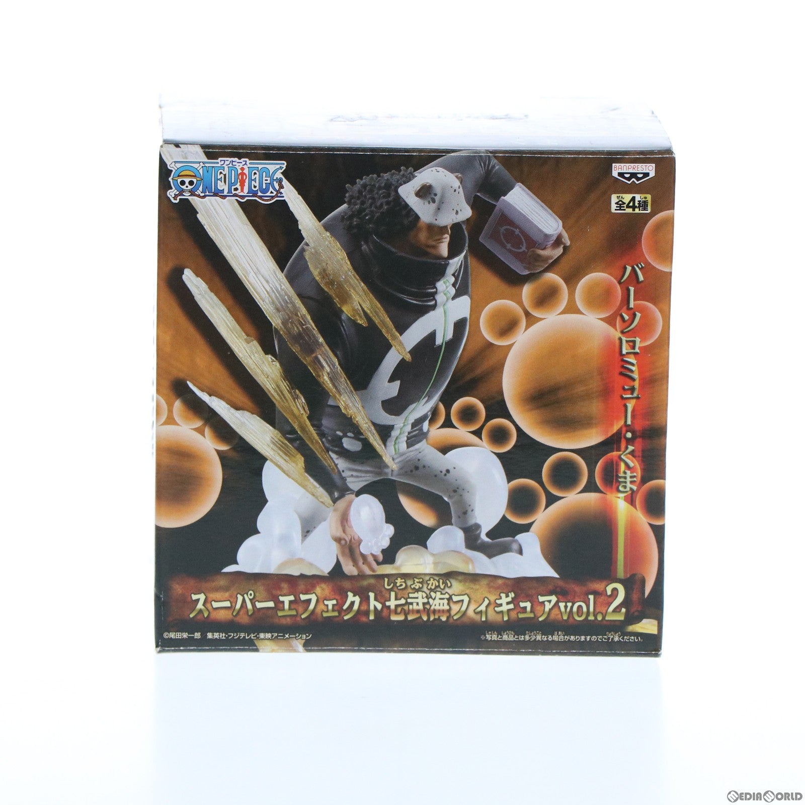 【中古即納】[FIG] バーソロミュー・くま ONE PIECE(ワンピース) スーパーエフェクト七武海フィギュアvol.2 プライズ(47688) バンプレスト(20120229)