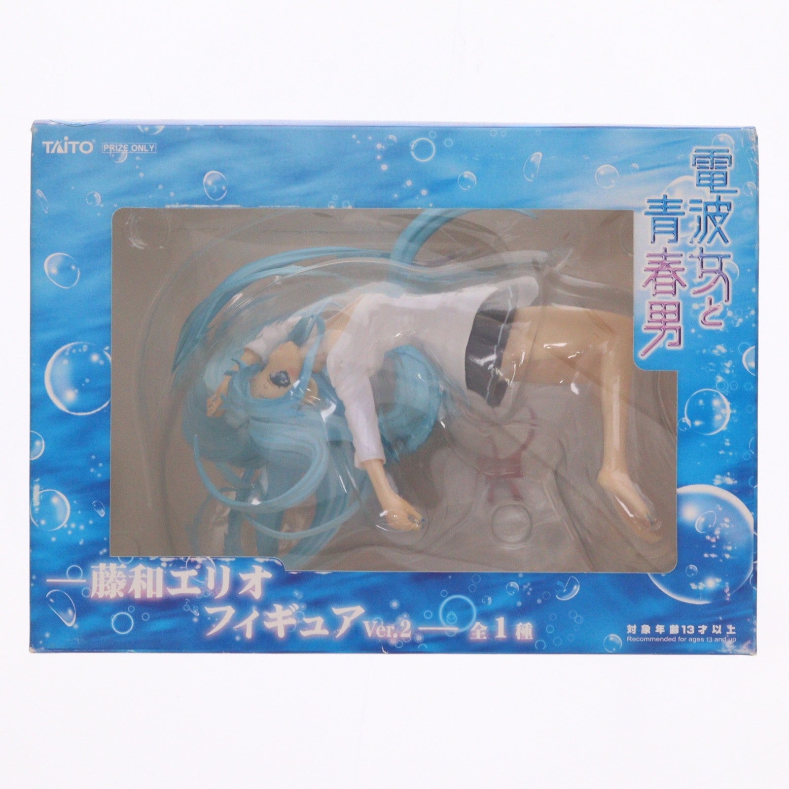 【中古即納】[FIG] 藤和エリオ(とうわえりお) フィギュアVer.2 電波女と青春男 プライズ タイトー(20120229)