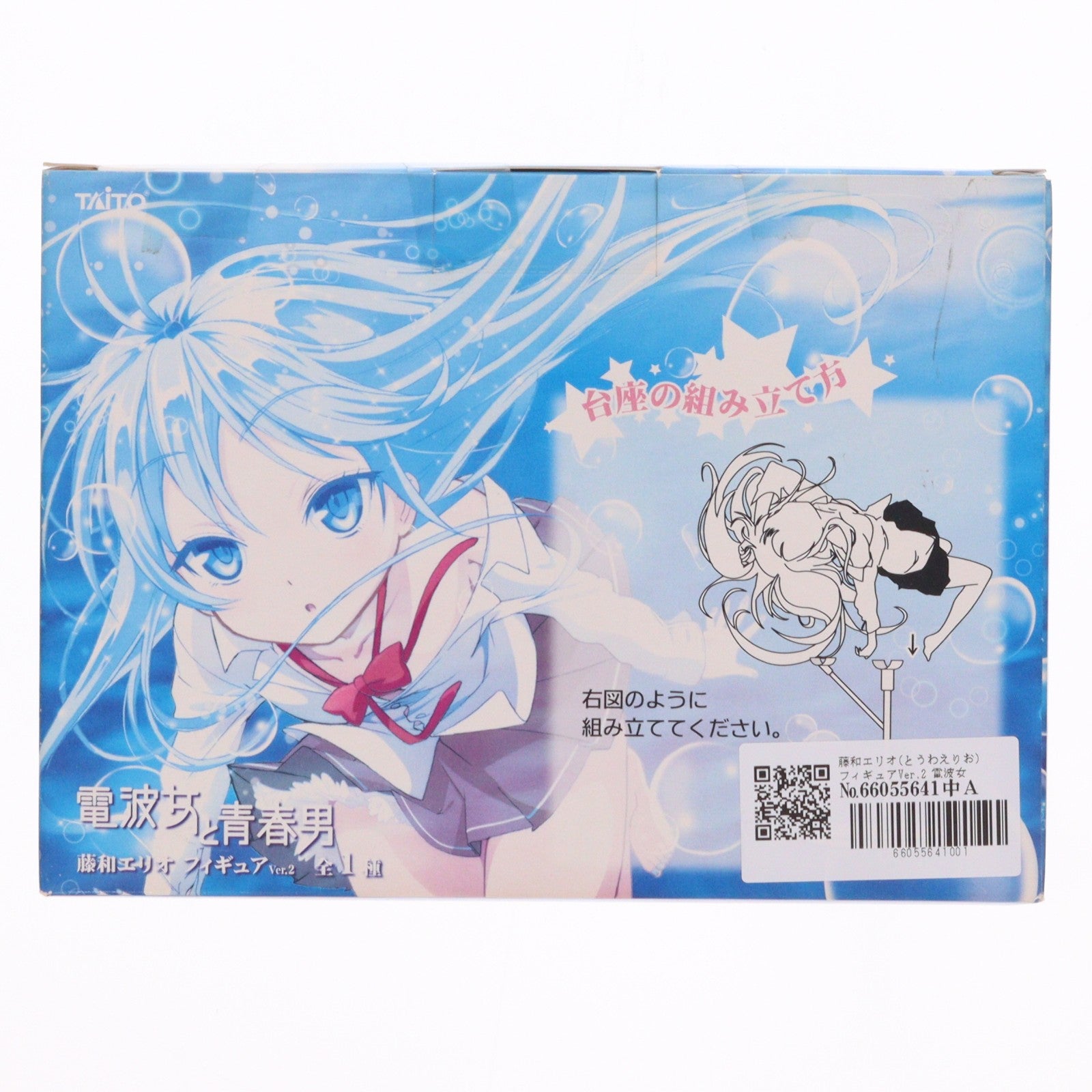 【中古即納】[FIG] 藤和エリオ(とうわえりお) フィギュアVer.2 電波女と青春男 プライズ タイトー(20120229)