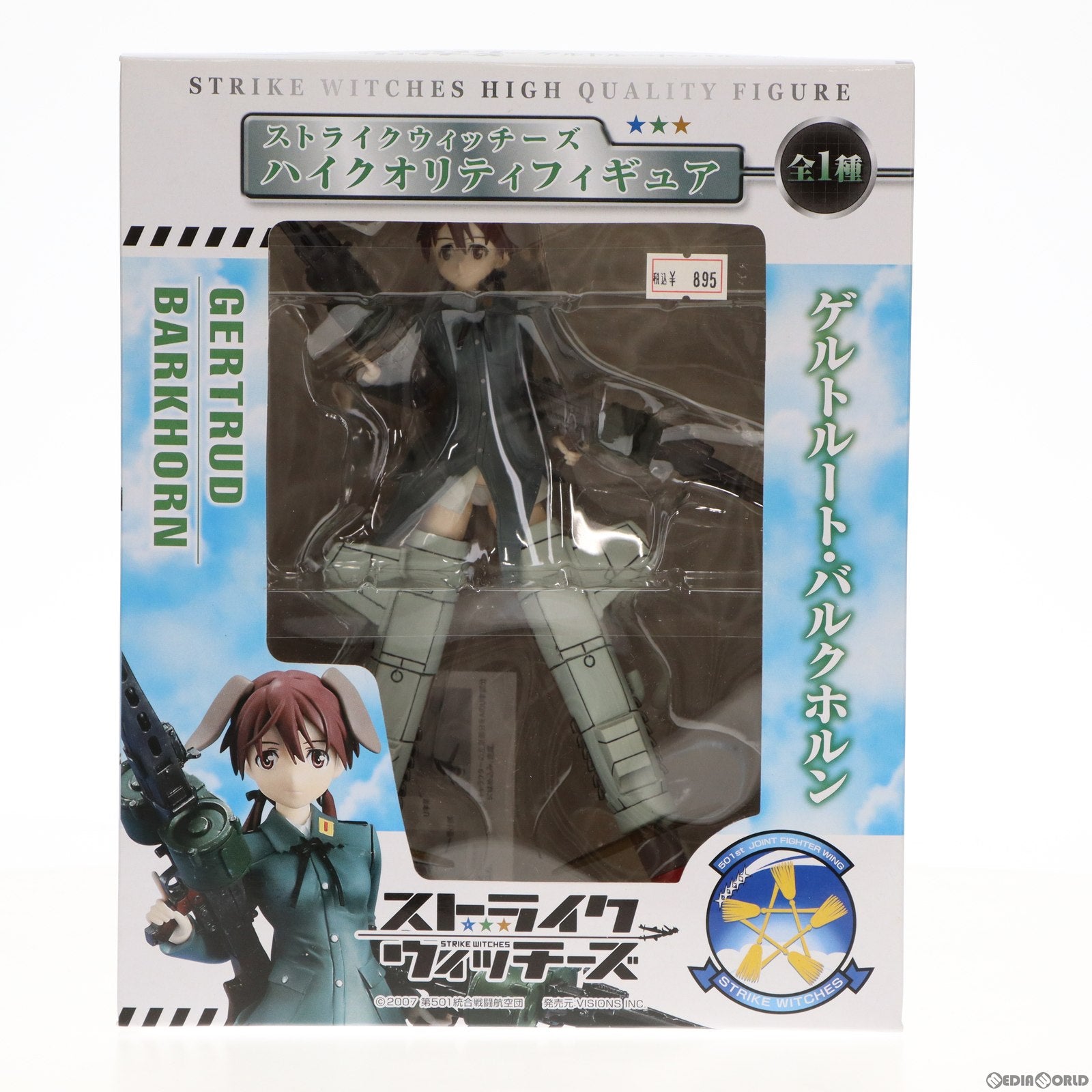 【中古即納】[FIG] ゲルトルート・バルクホルン ストライクウィッチーズ ハイクオリティフィギュア～ゲルトルート・バルクホルン～ プライズ フリュー(20120220)