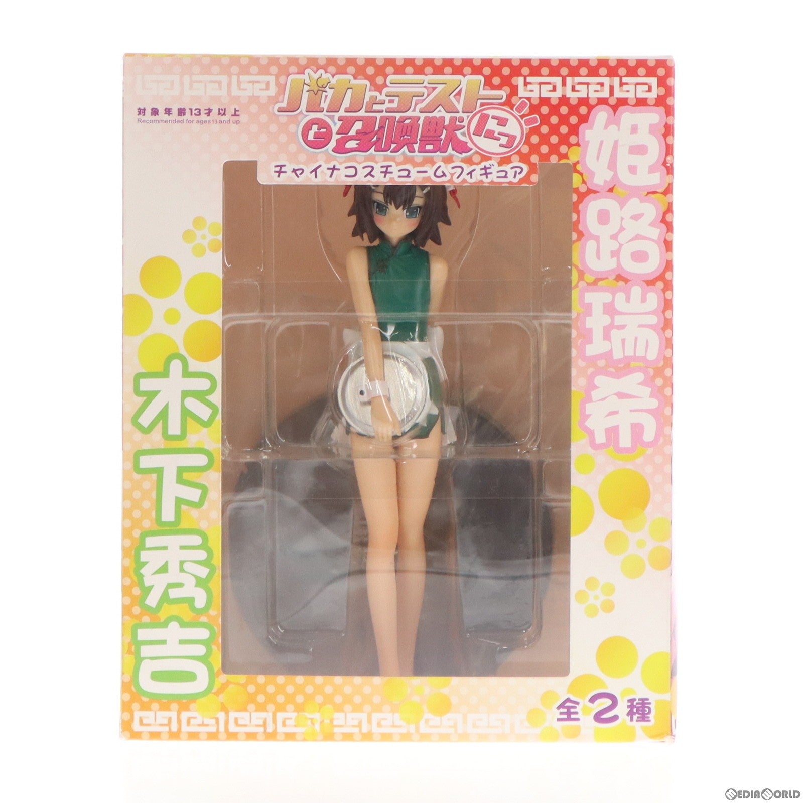 【中古即納】[FIG] 木下秀吉(きのしたひでよし) バカとテストと召喚獣にっ! チャイナコスチュームフィギュア プライズ タイトー(20120210)