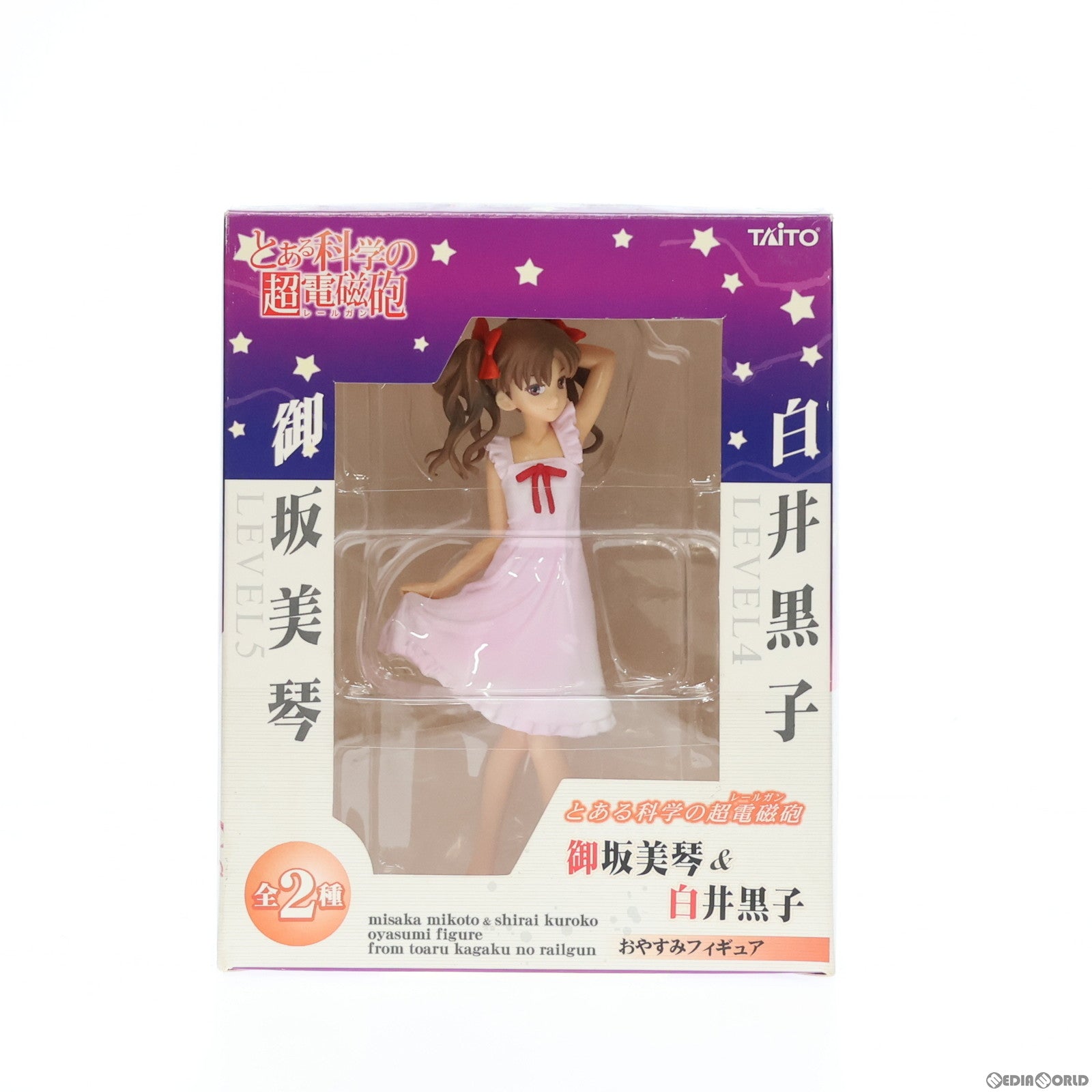 【中古即納】[FIG] 白井黒子(しらいくろこ) とある科学の超電磁砲(レールガン) おやすみフィギュア プライズ タイトー(20111219)